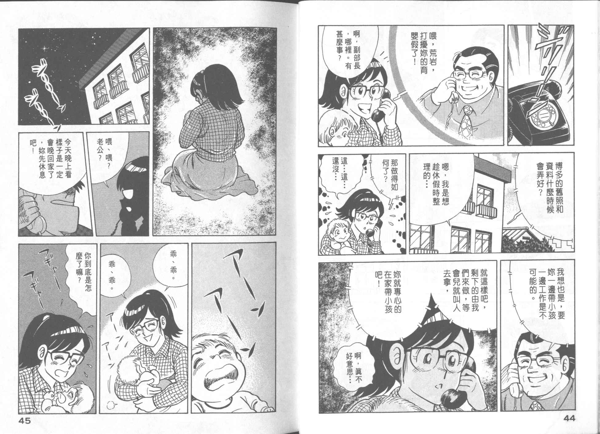 第 24 页