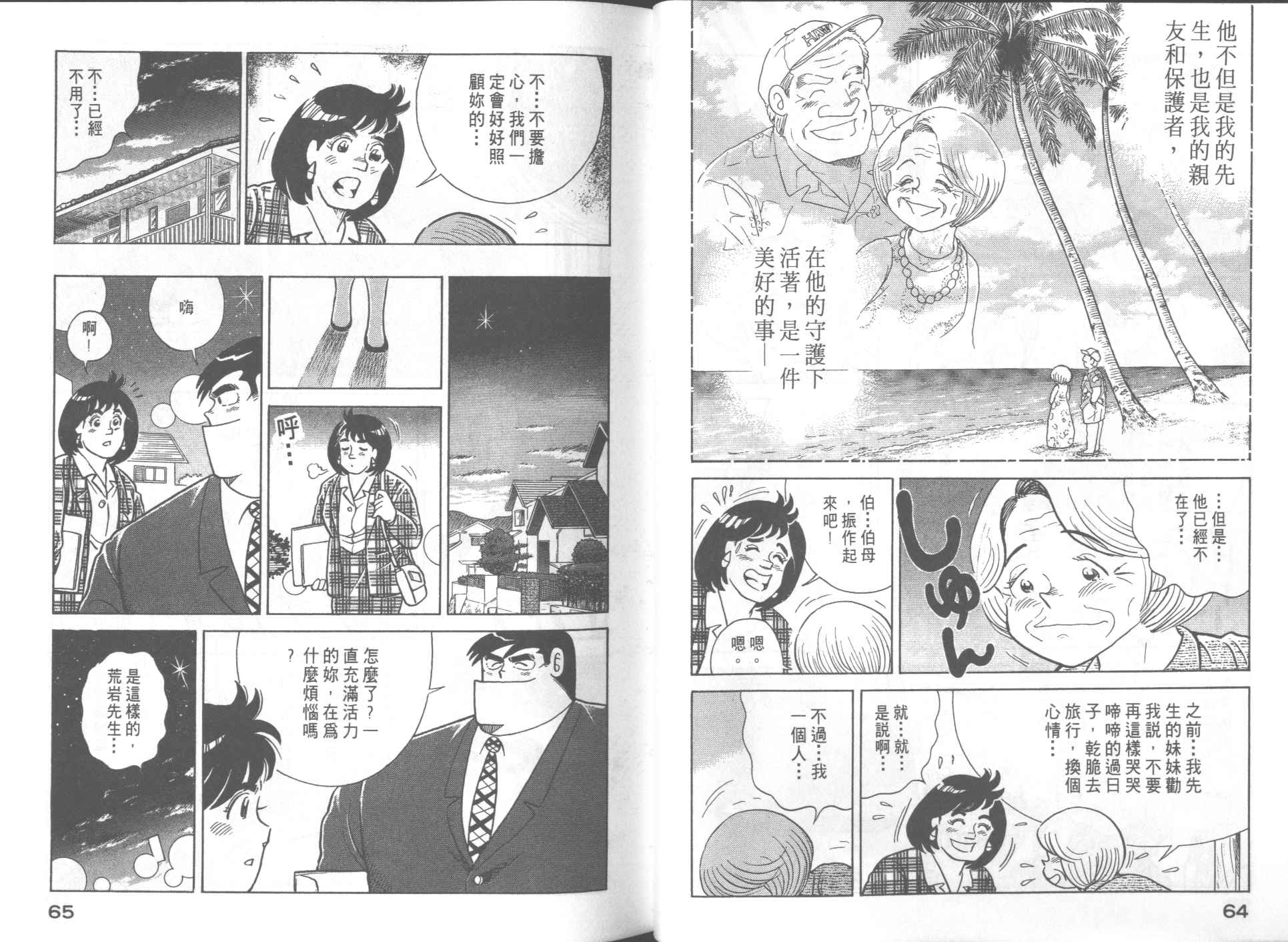 第 34 页
