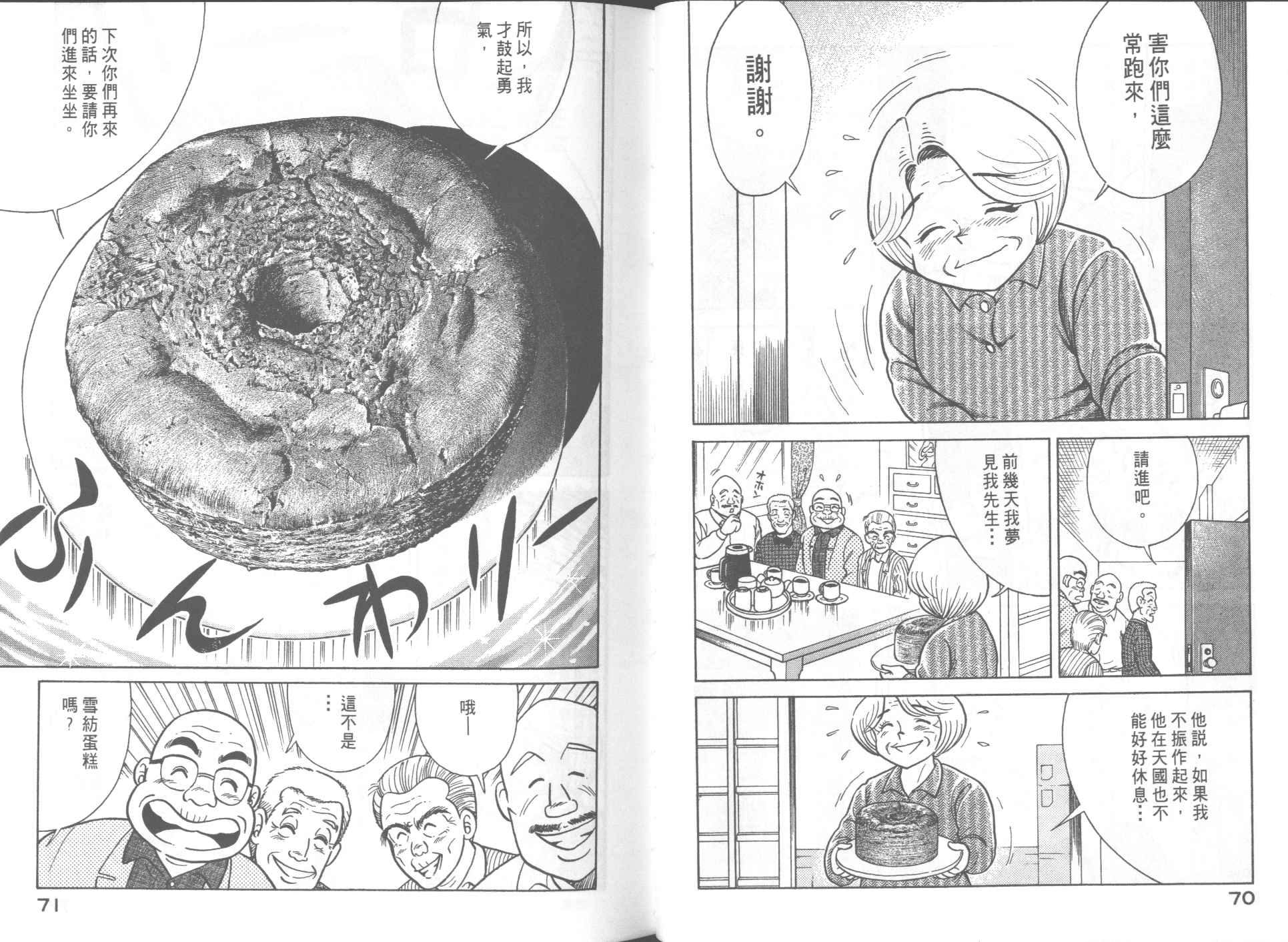 第 37 页