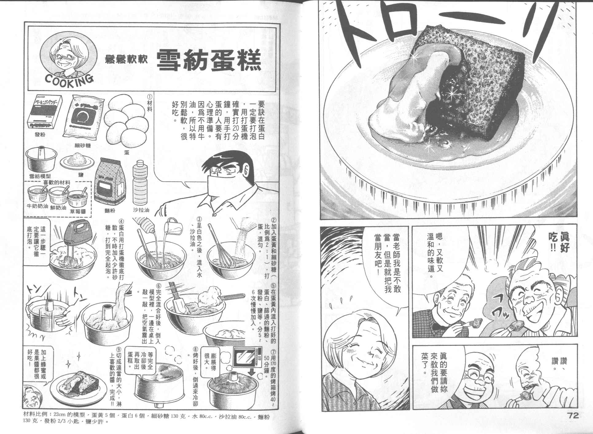 第 38 页