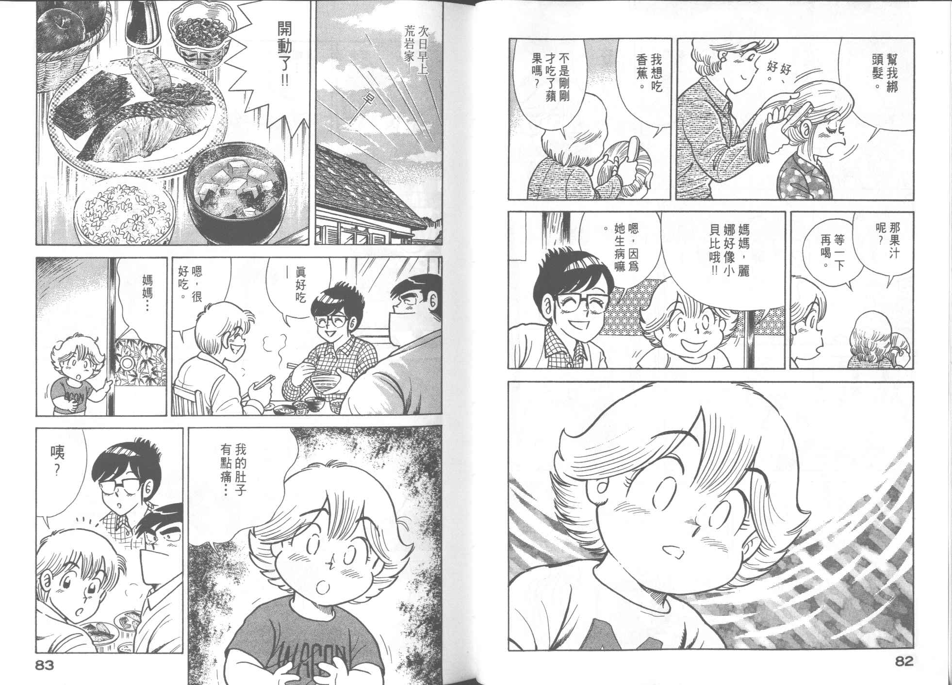 第 43 页