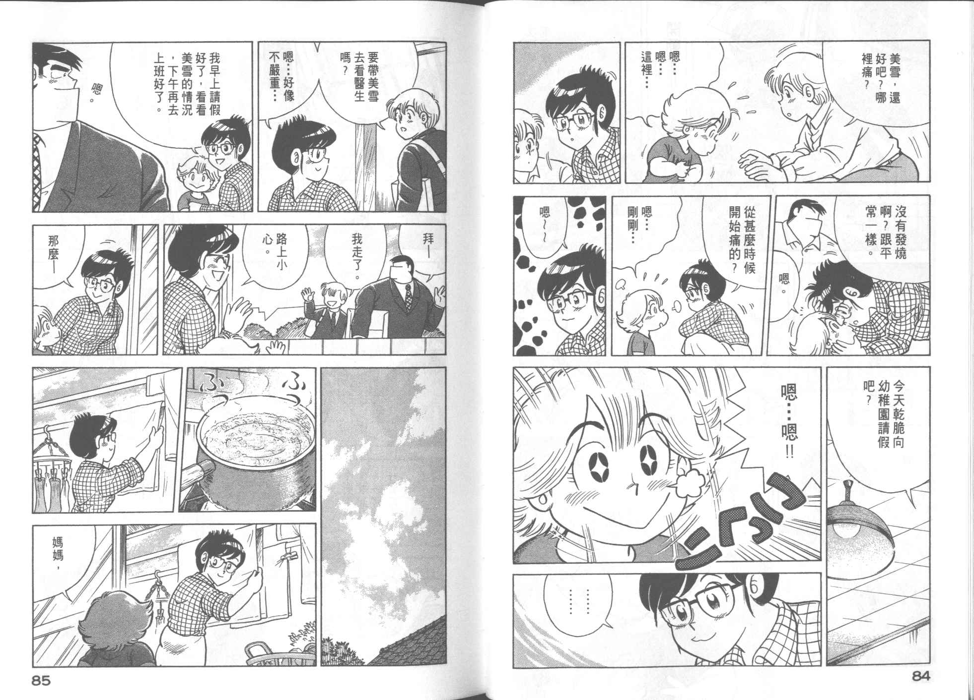 第 44 页