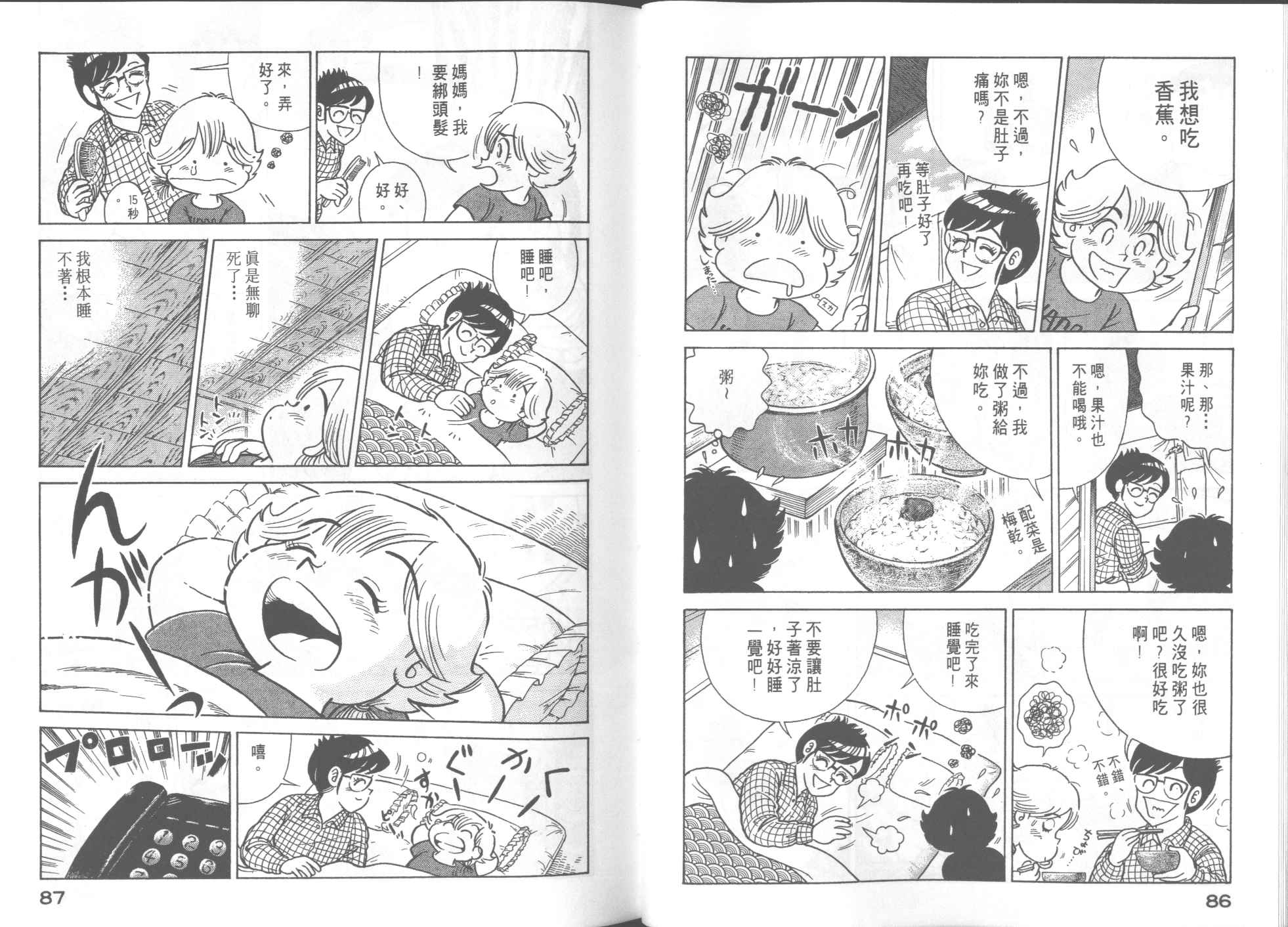 第 45 页