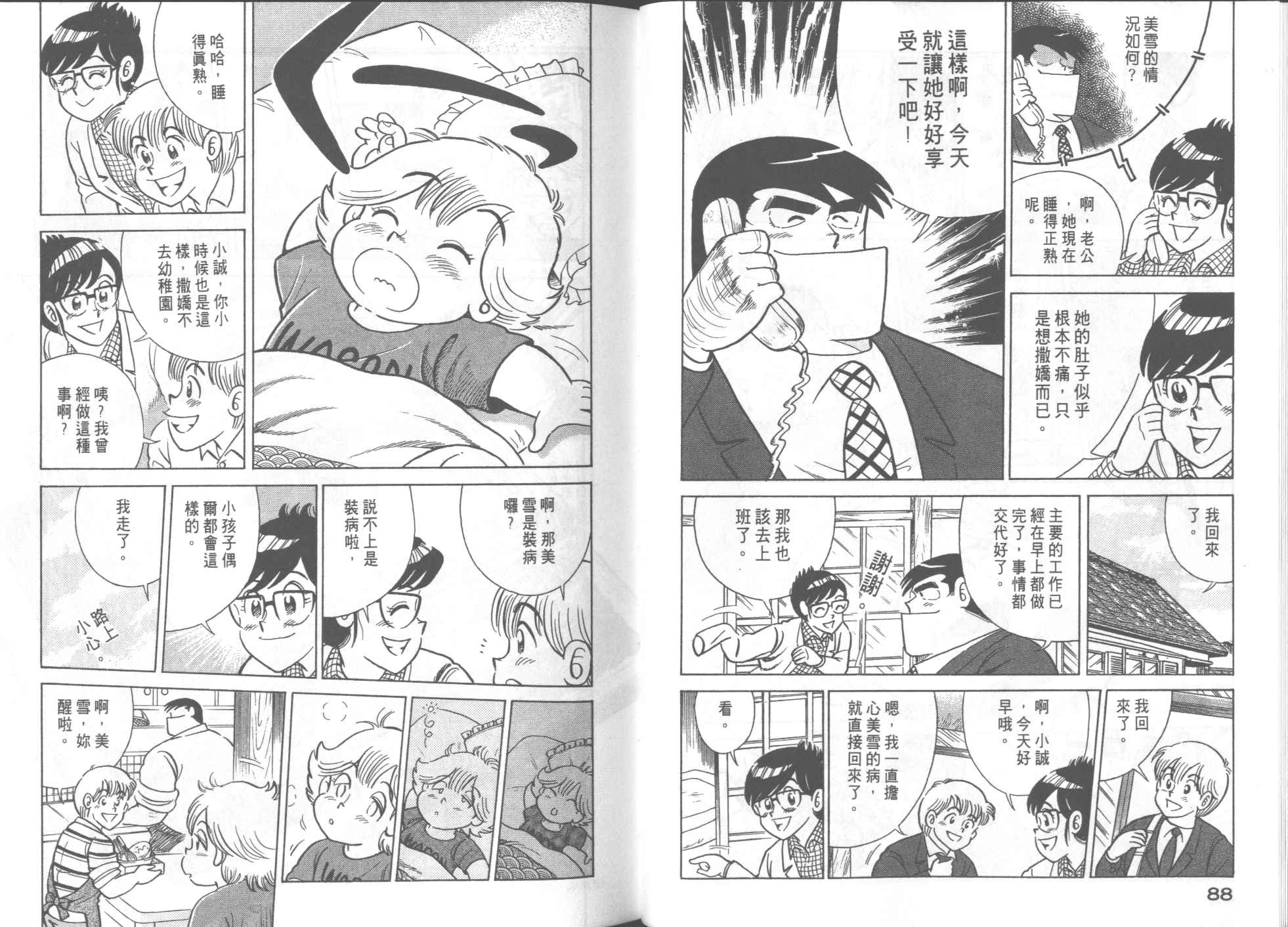 第 46 页