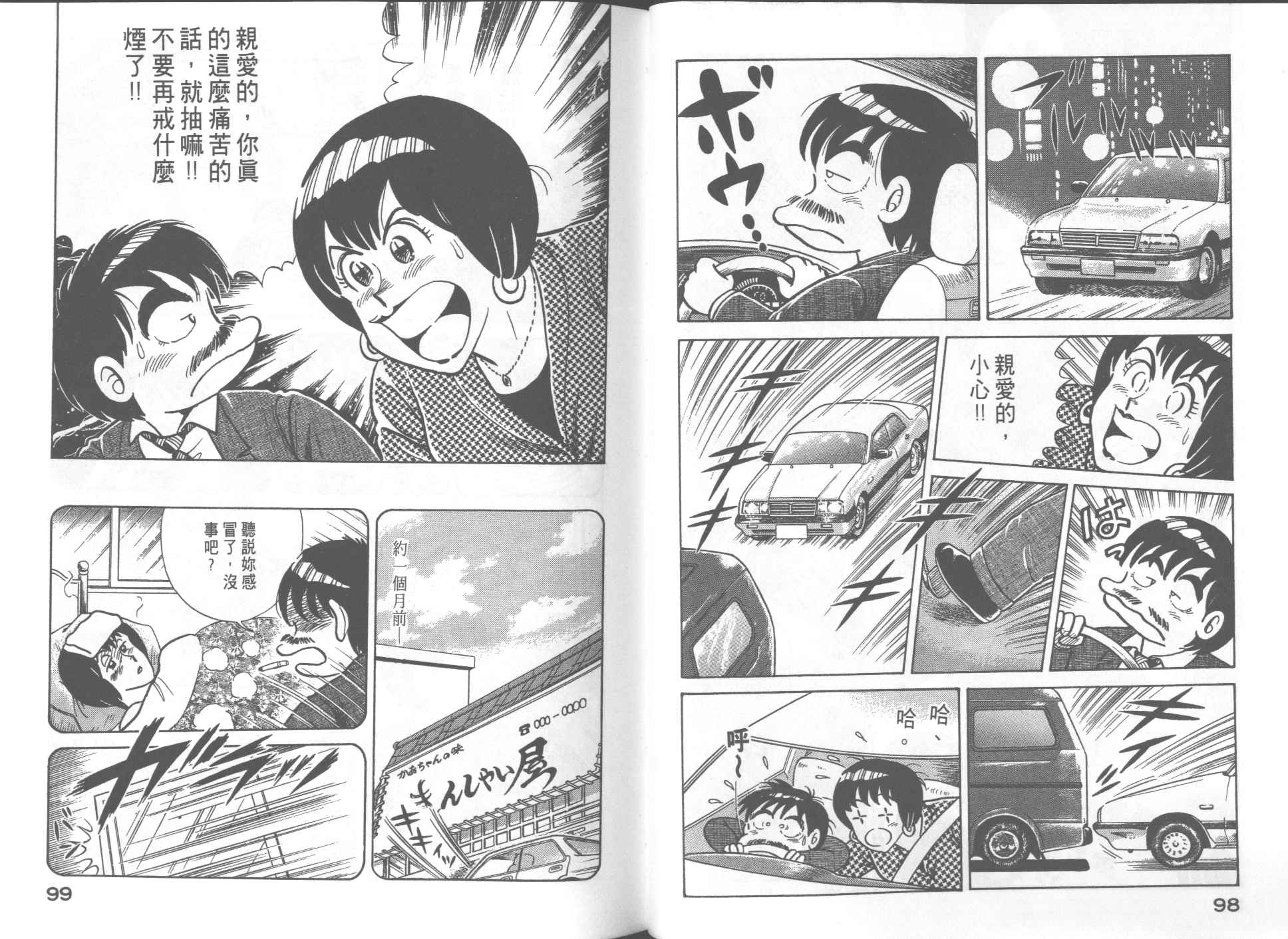 第 51 页