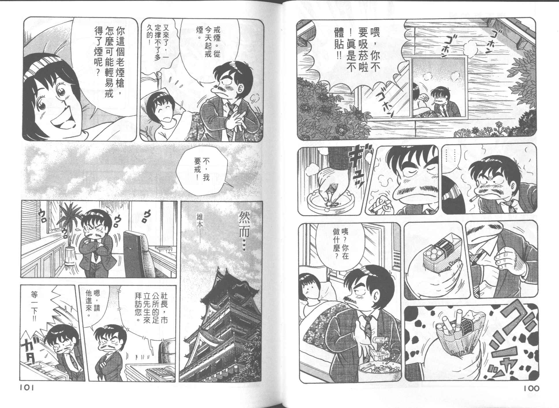 第 52 页