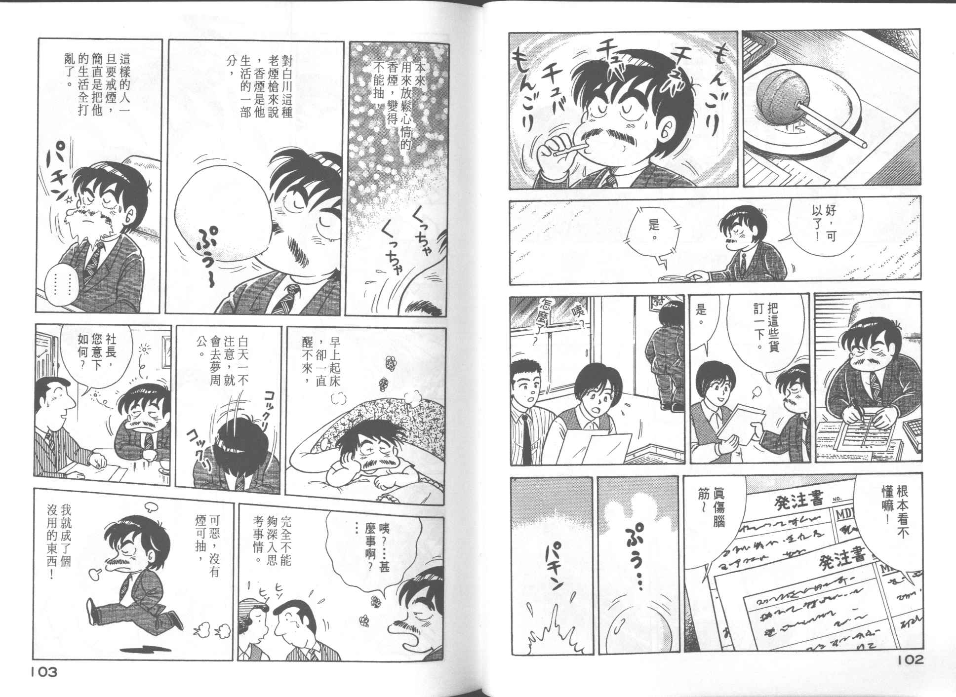 第 53 页
