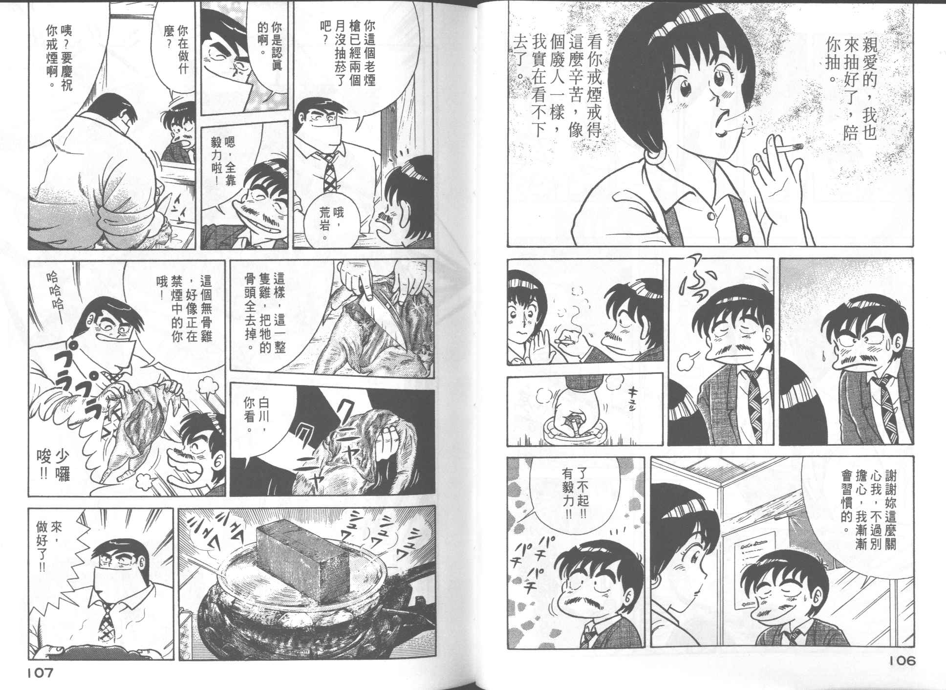 第 55 页