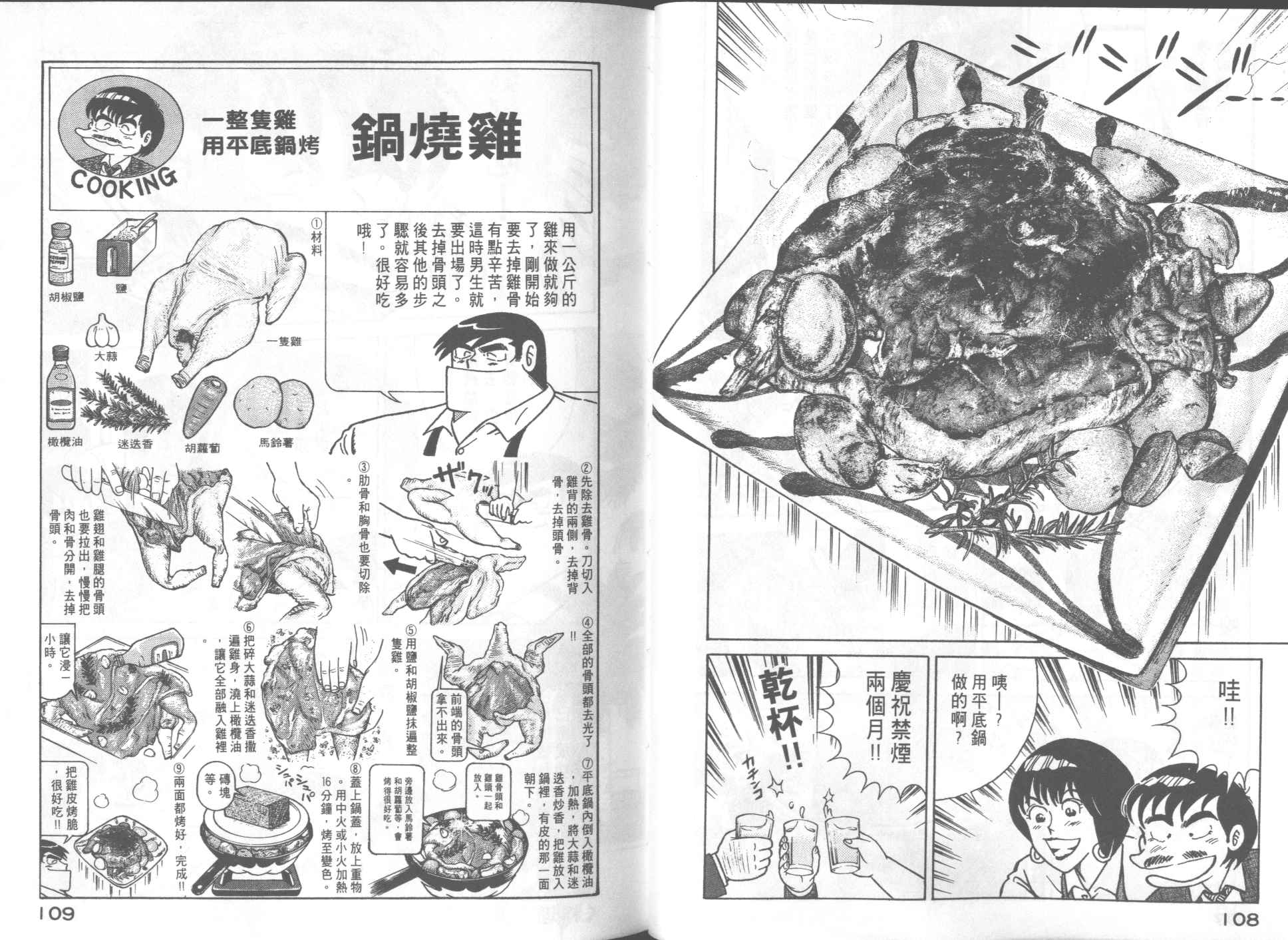 第 56 页