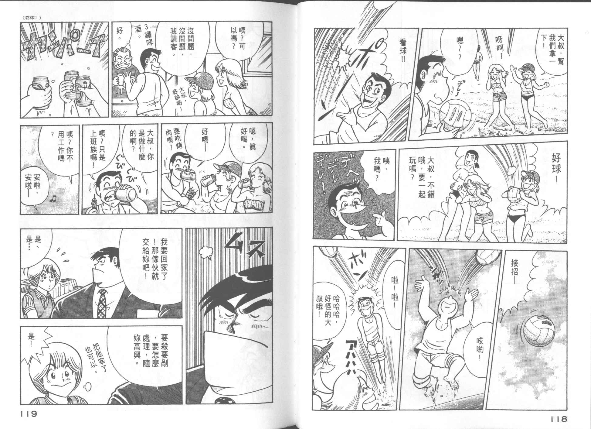 第 61 页
