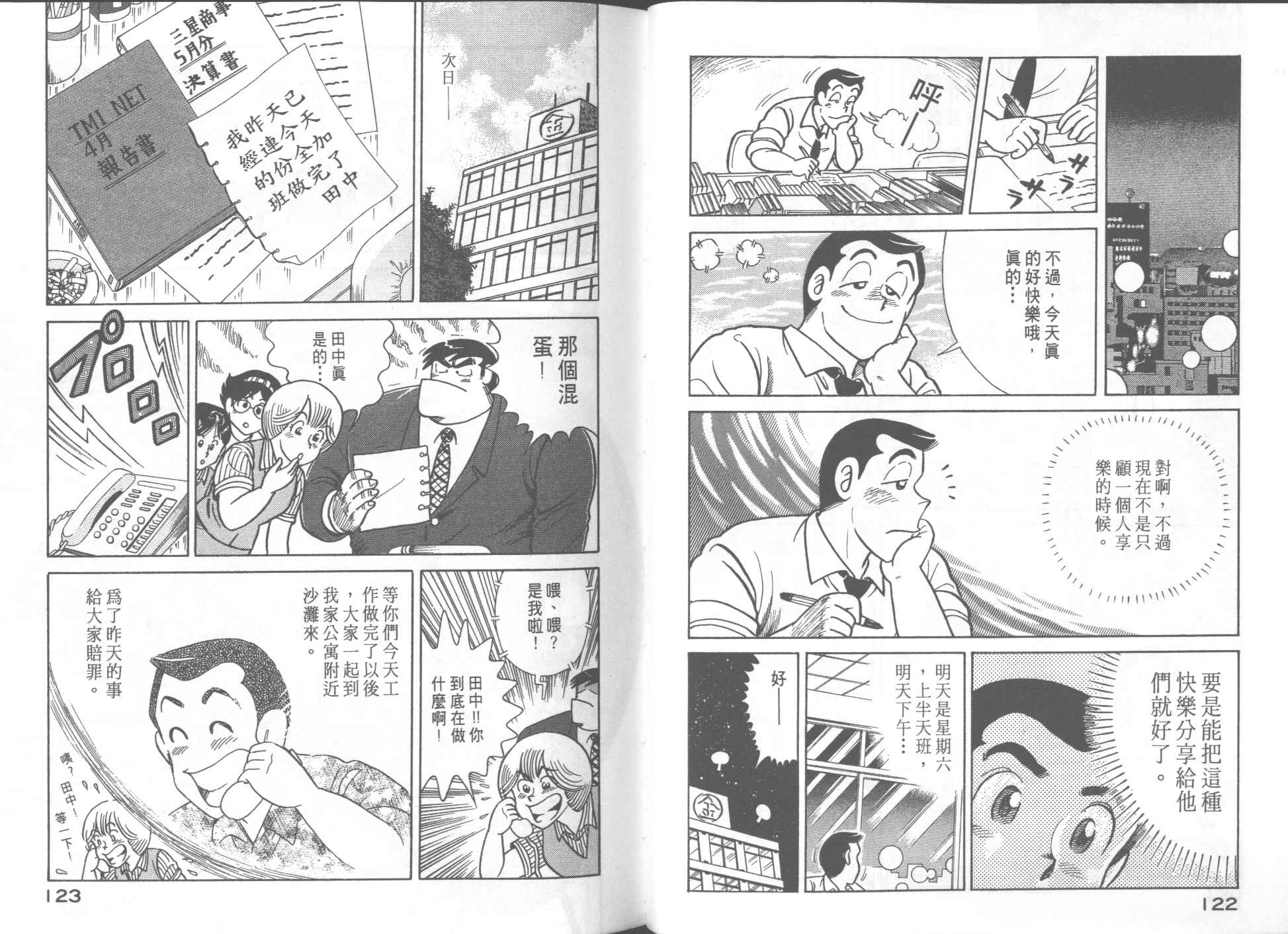 第 63 页
