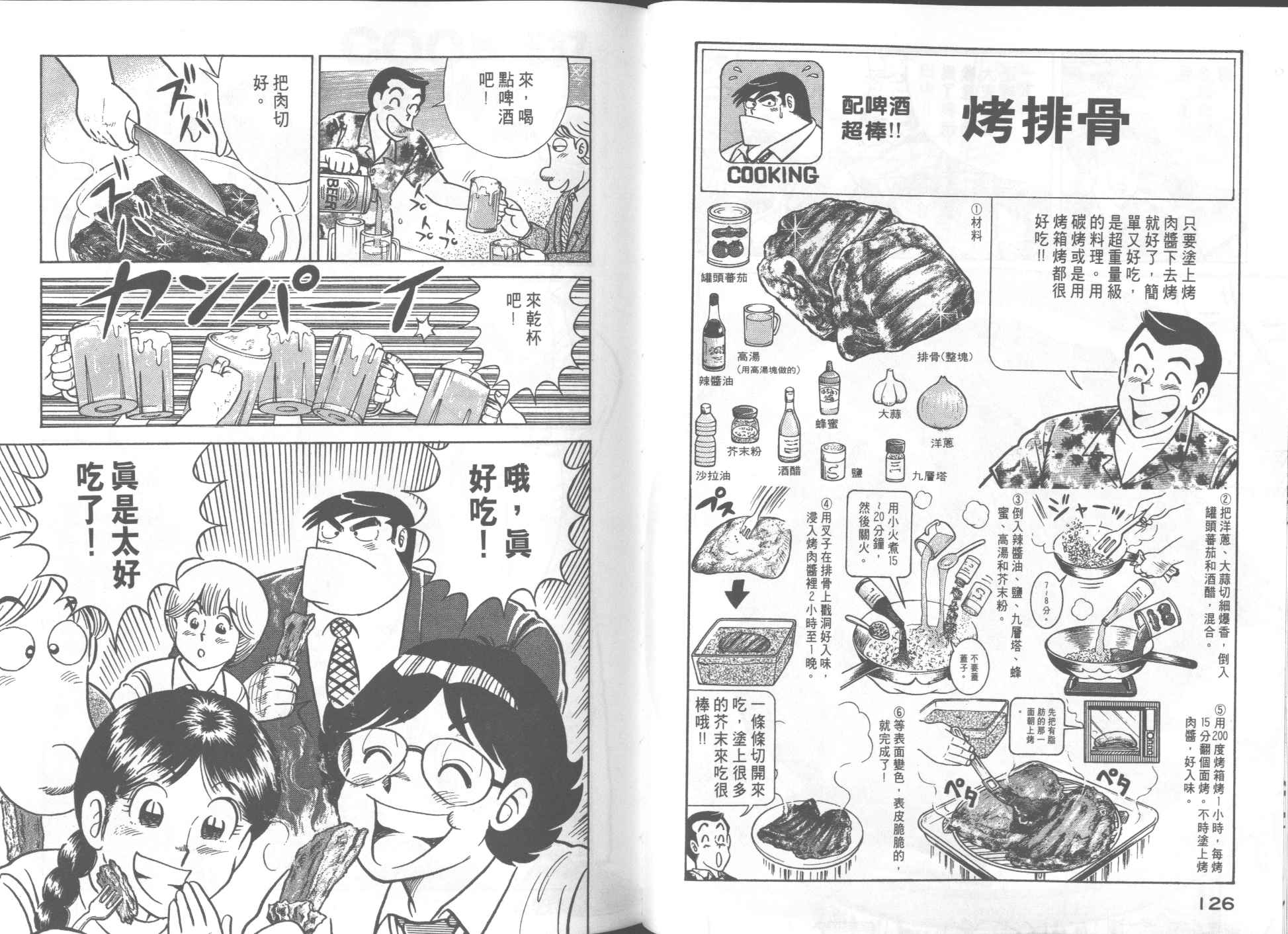第 65 页