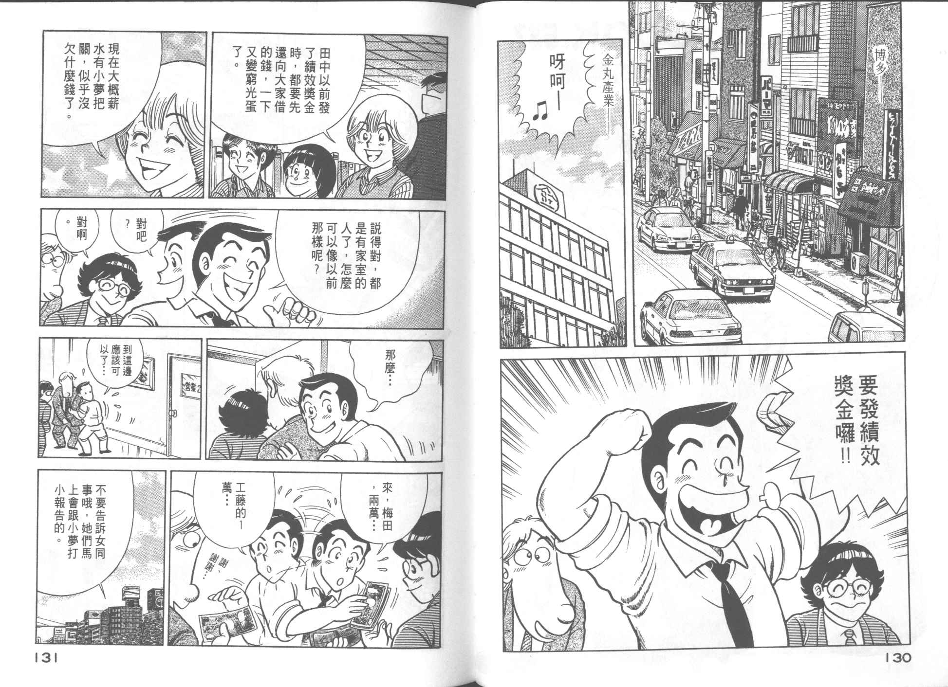 第 67 页