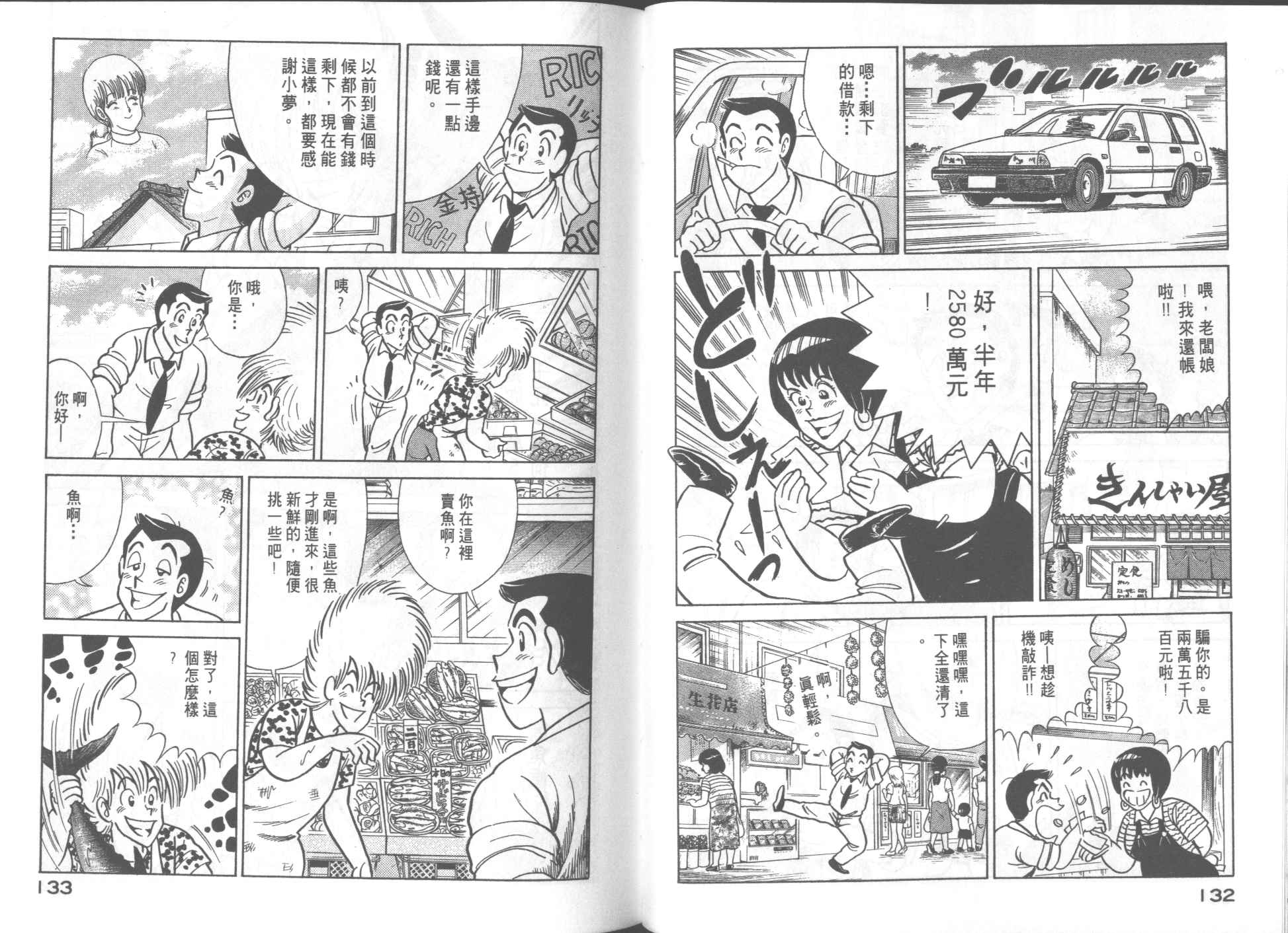 第 68 页