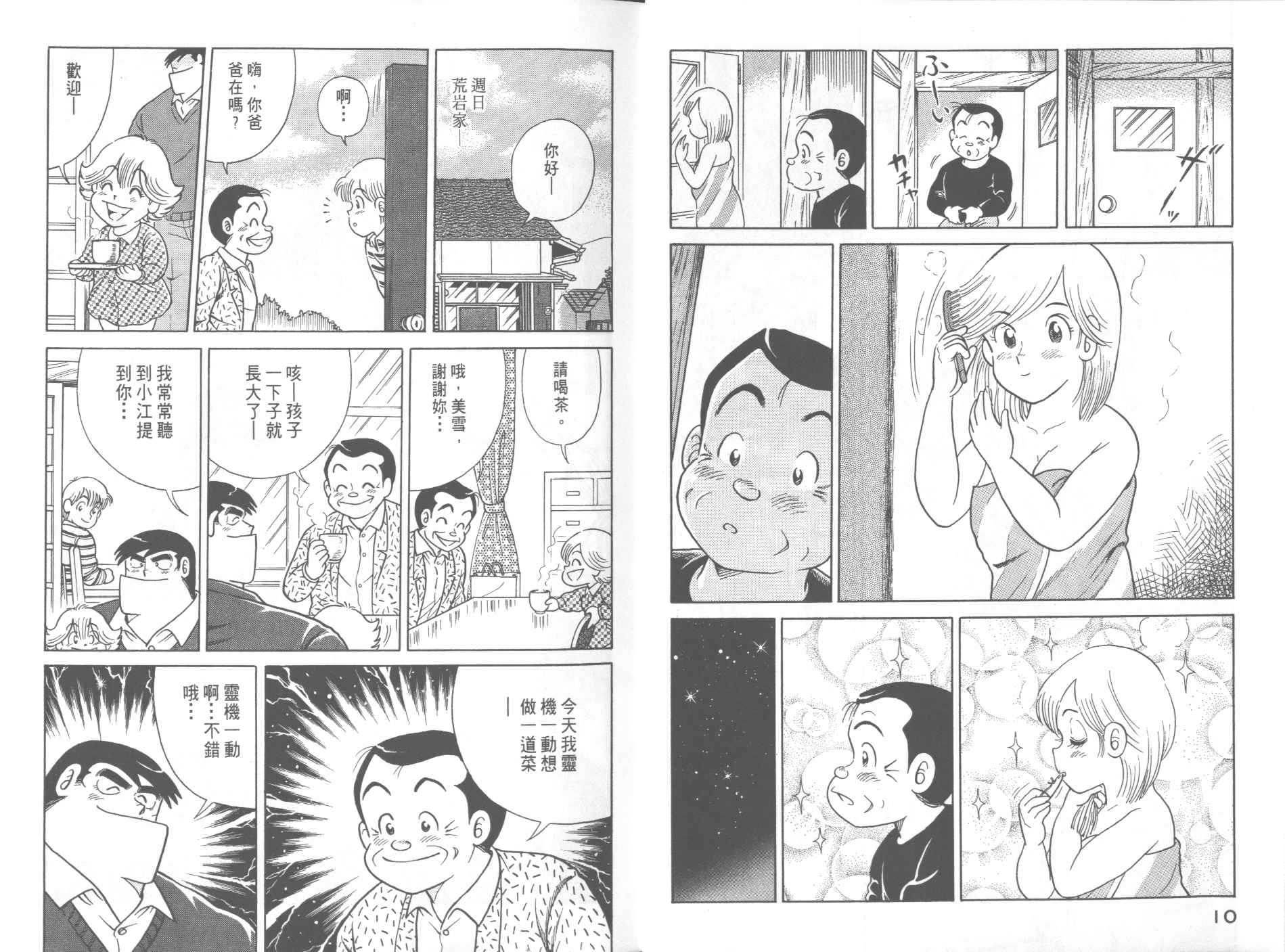 第 7 页