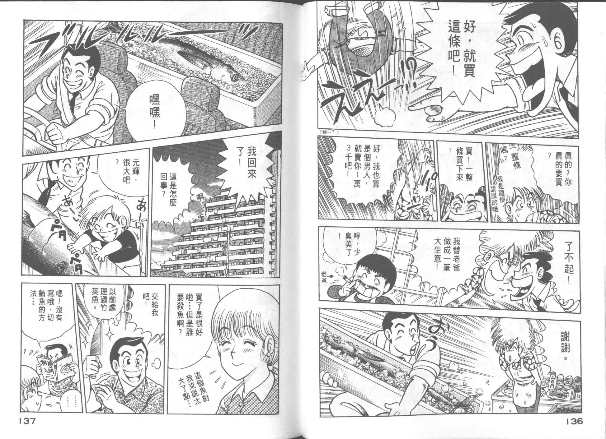 第 70 页
