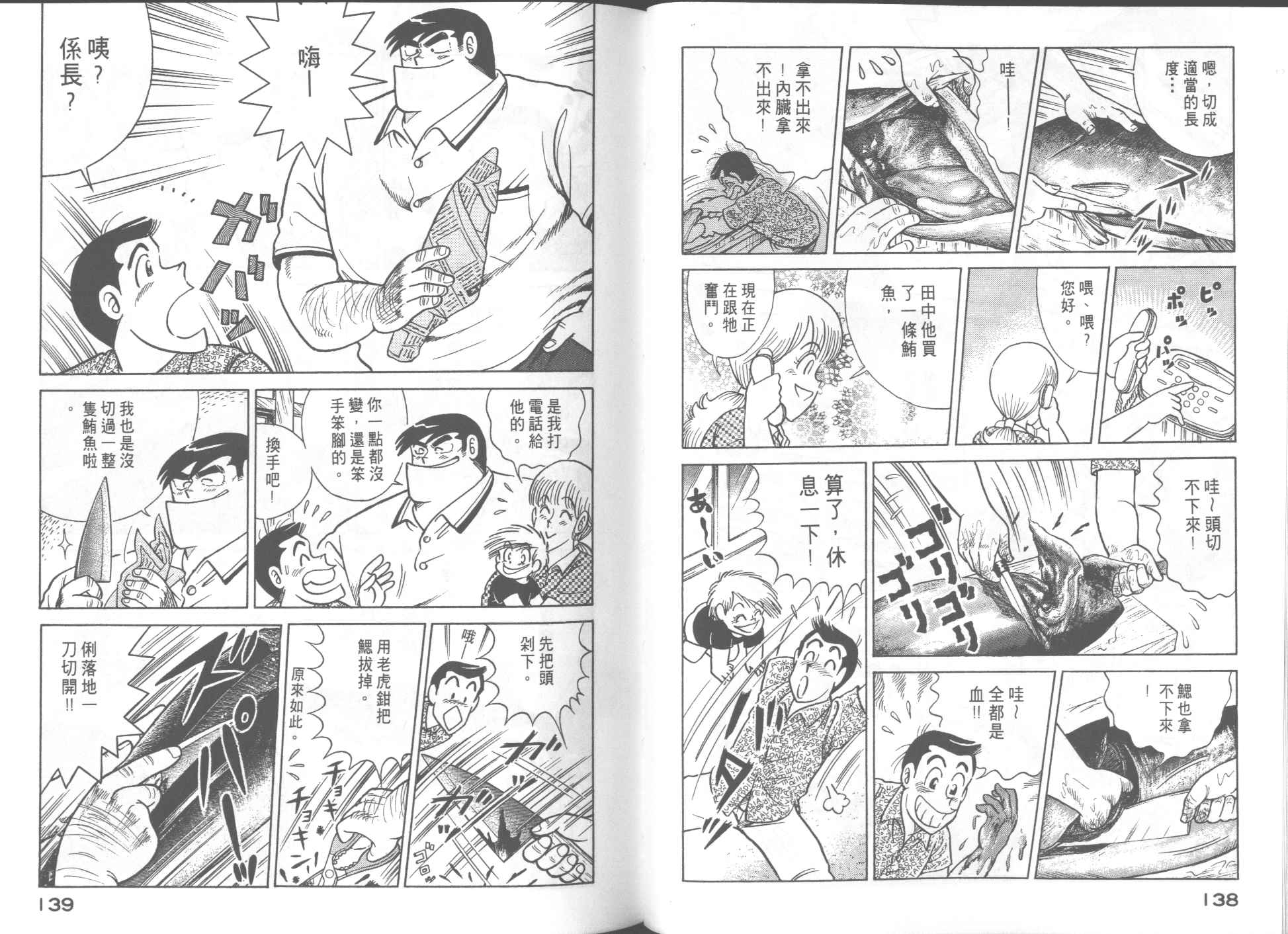 第 71 页