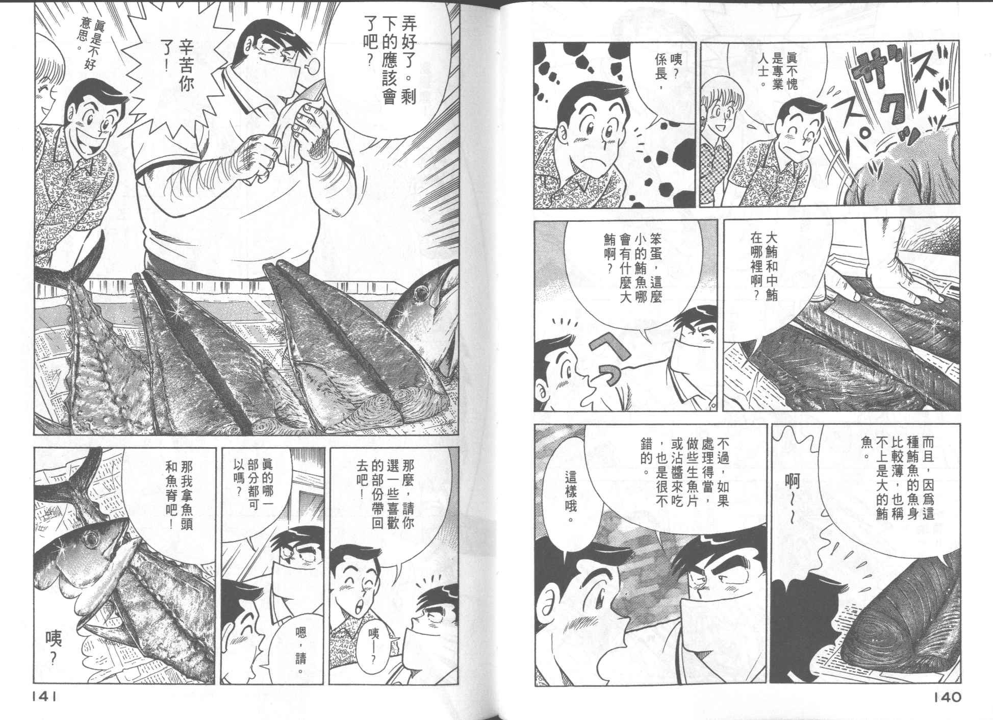 第 72 页