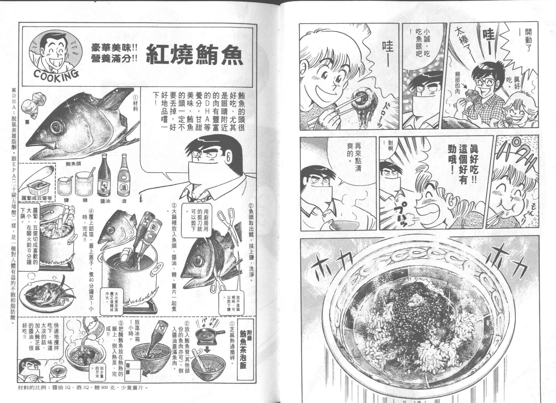 第 74 页