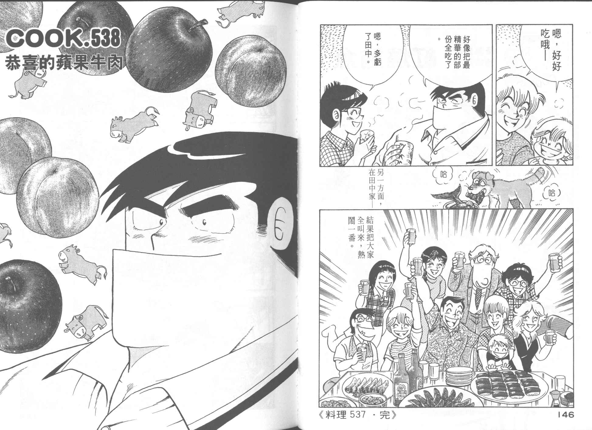 第 75 页