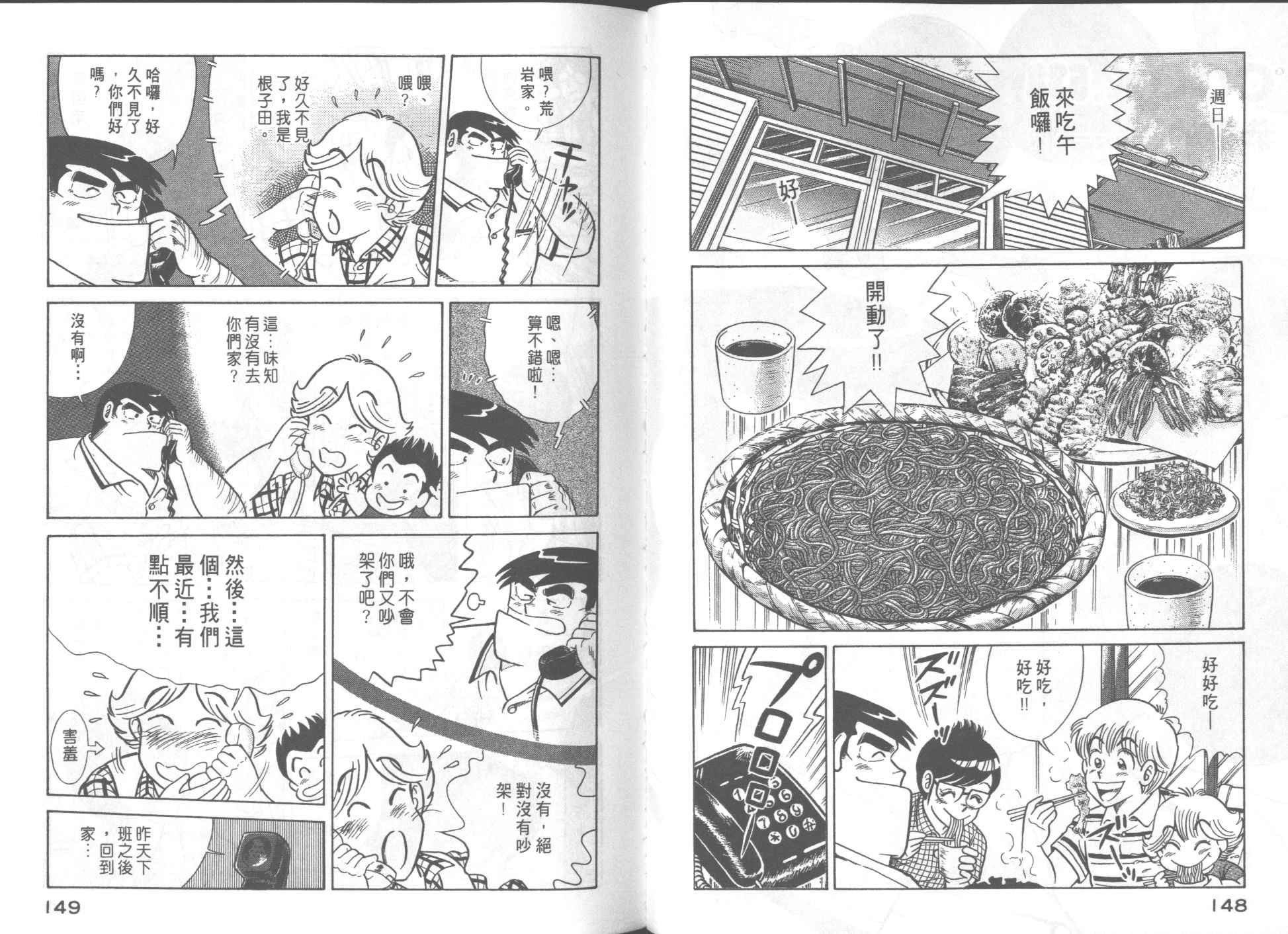 第 76 页