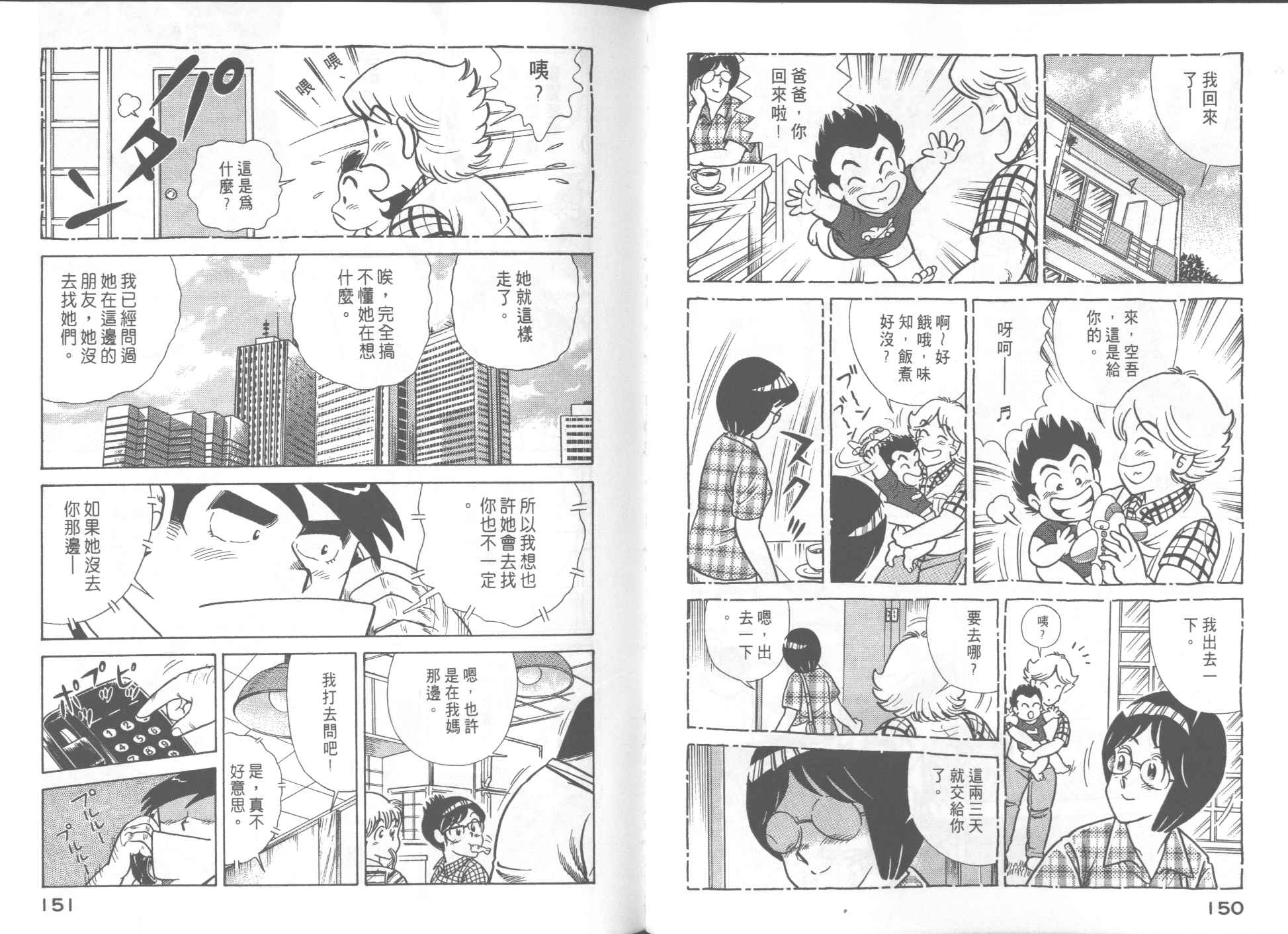 第 77 页