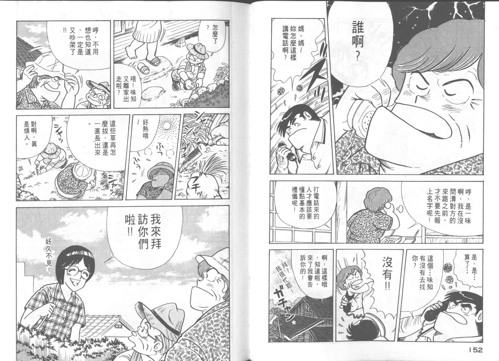 第 78 页