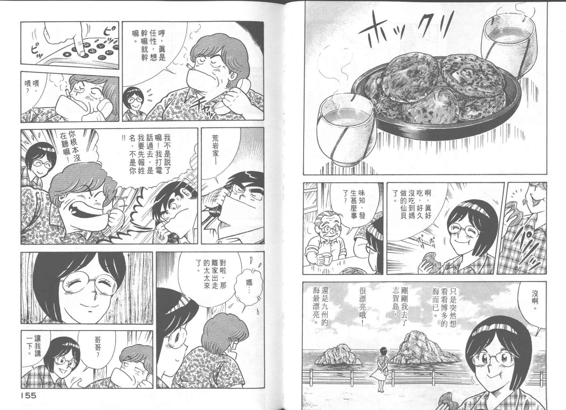 第 79 页