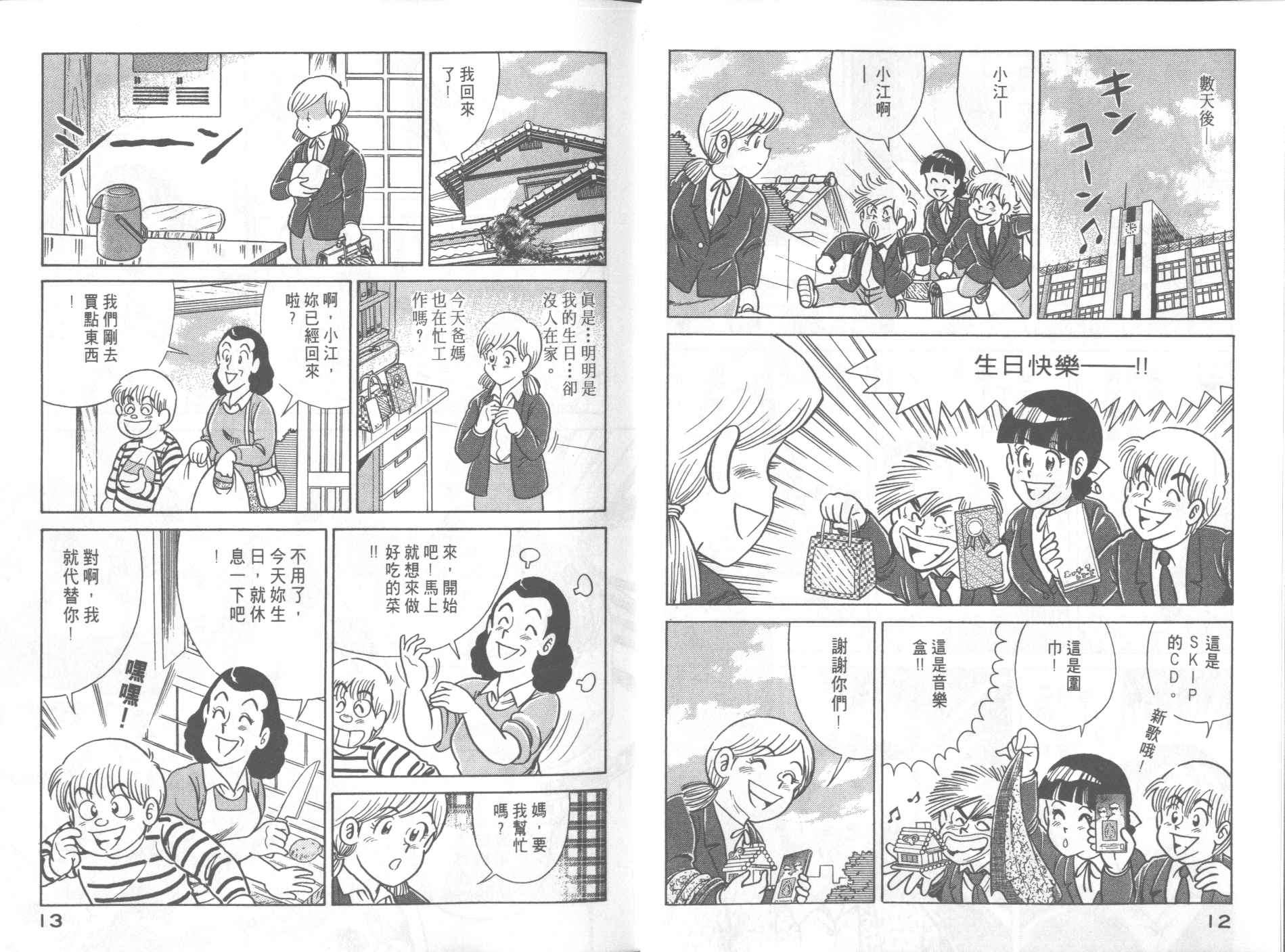 第 8 页