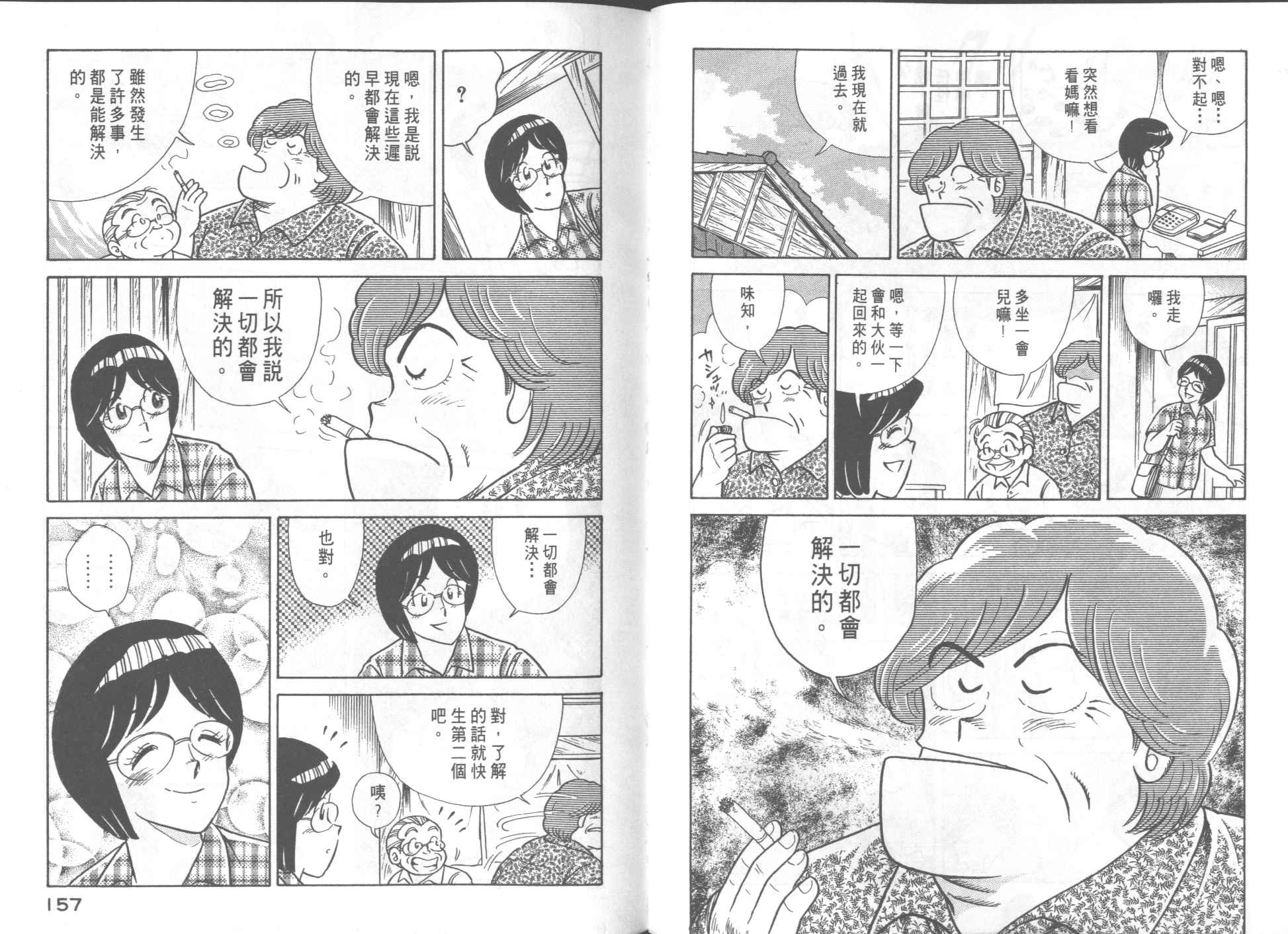第 80 页