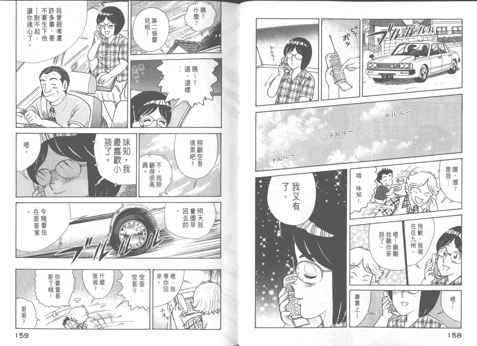 第 81 页