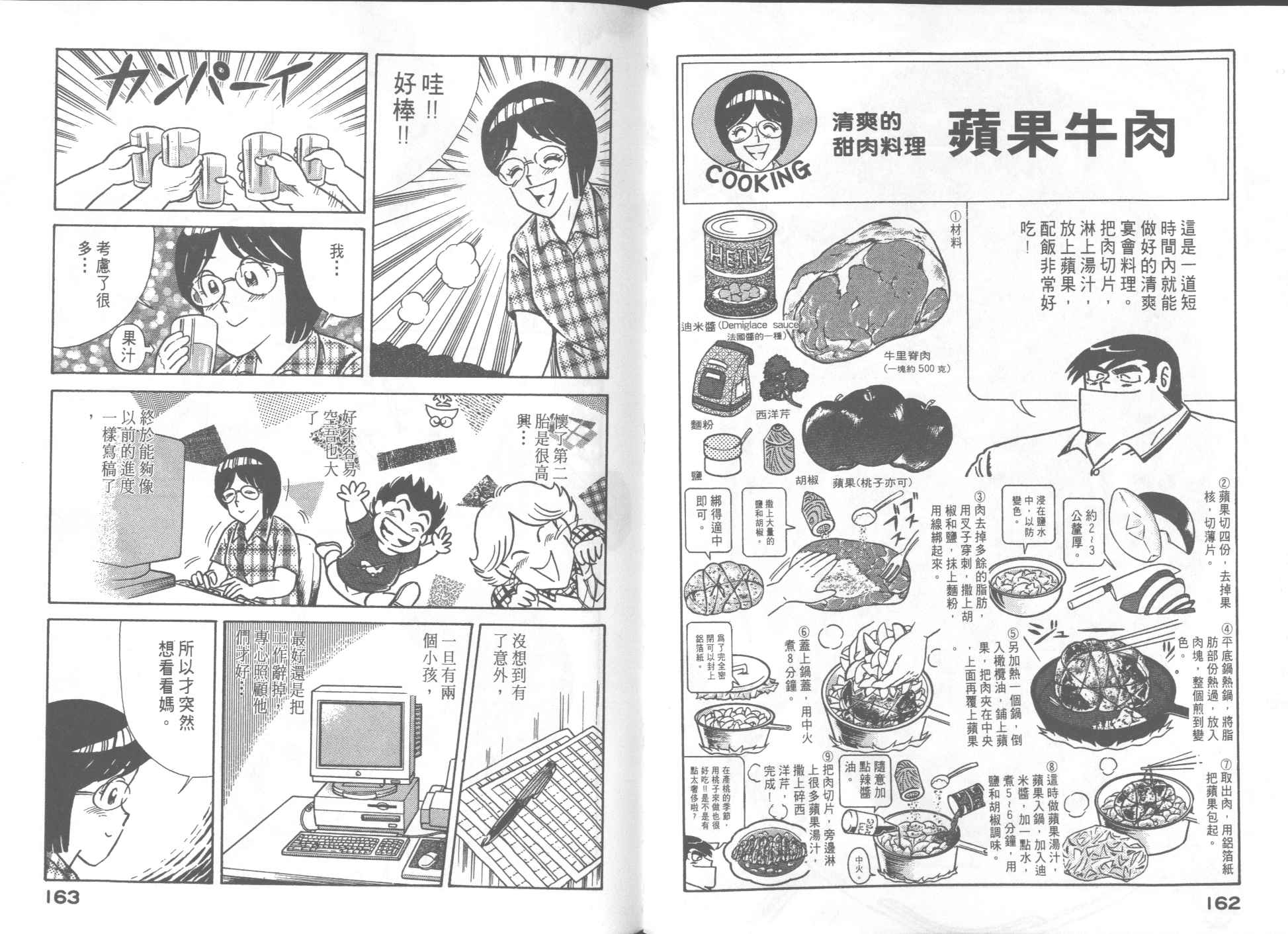 第 83 页