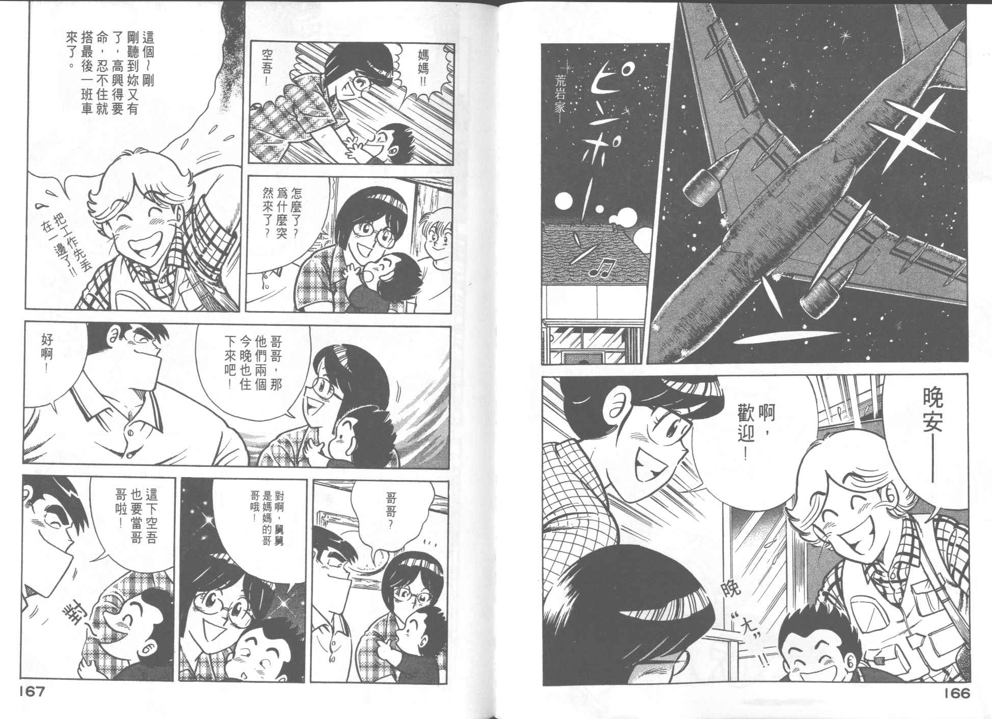 第 85 页