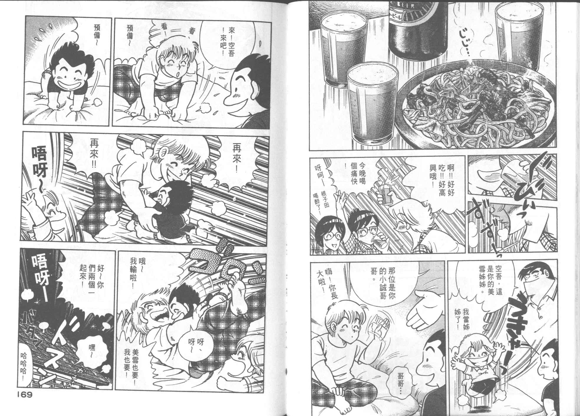 第 86 页