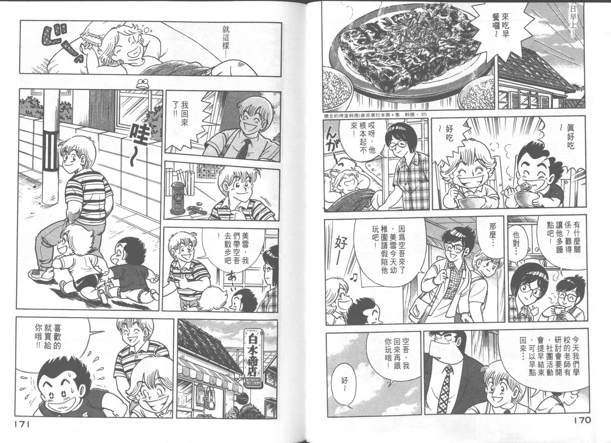 第 87 页