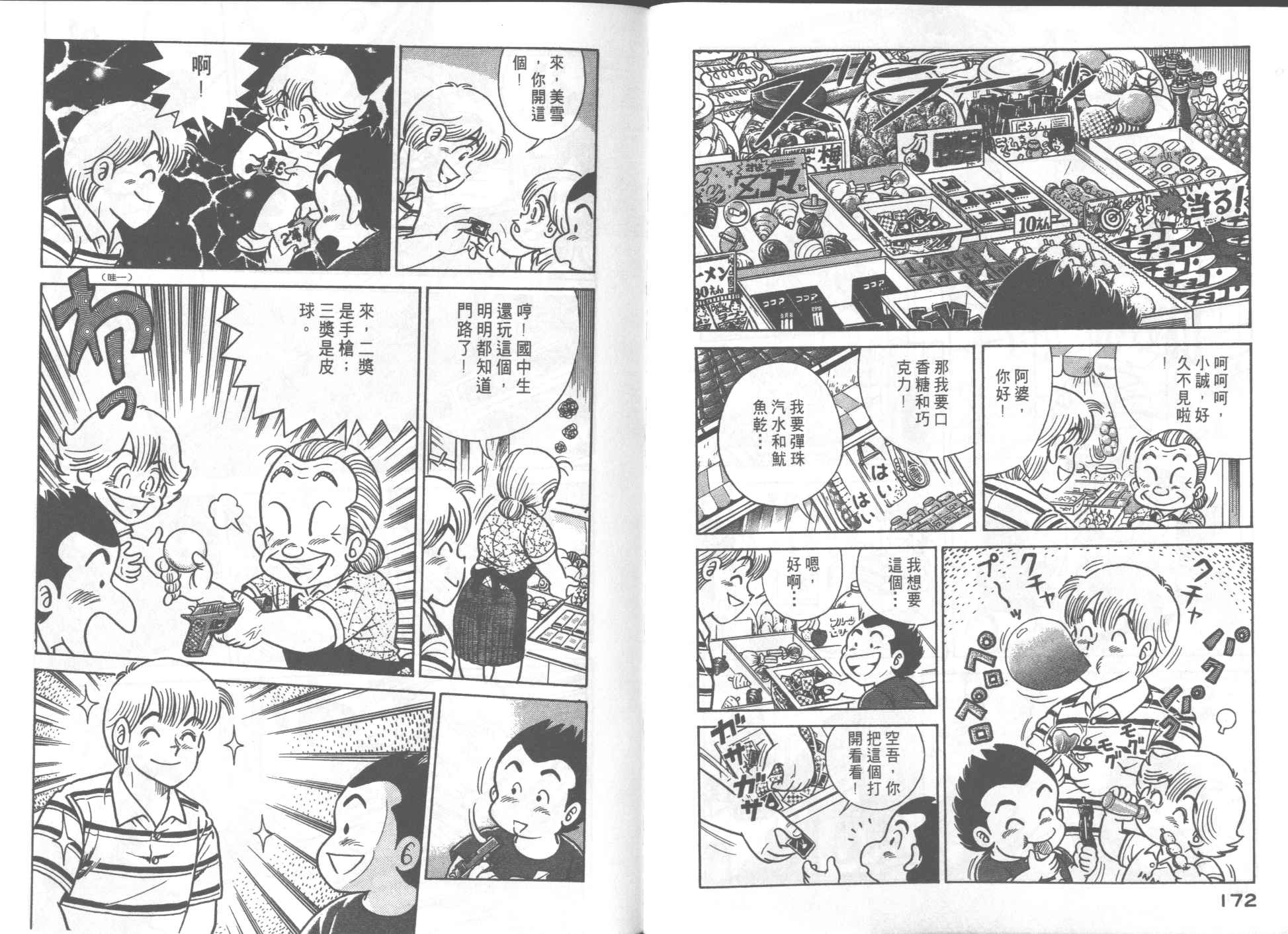 第 88 页