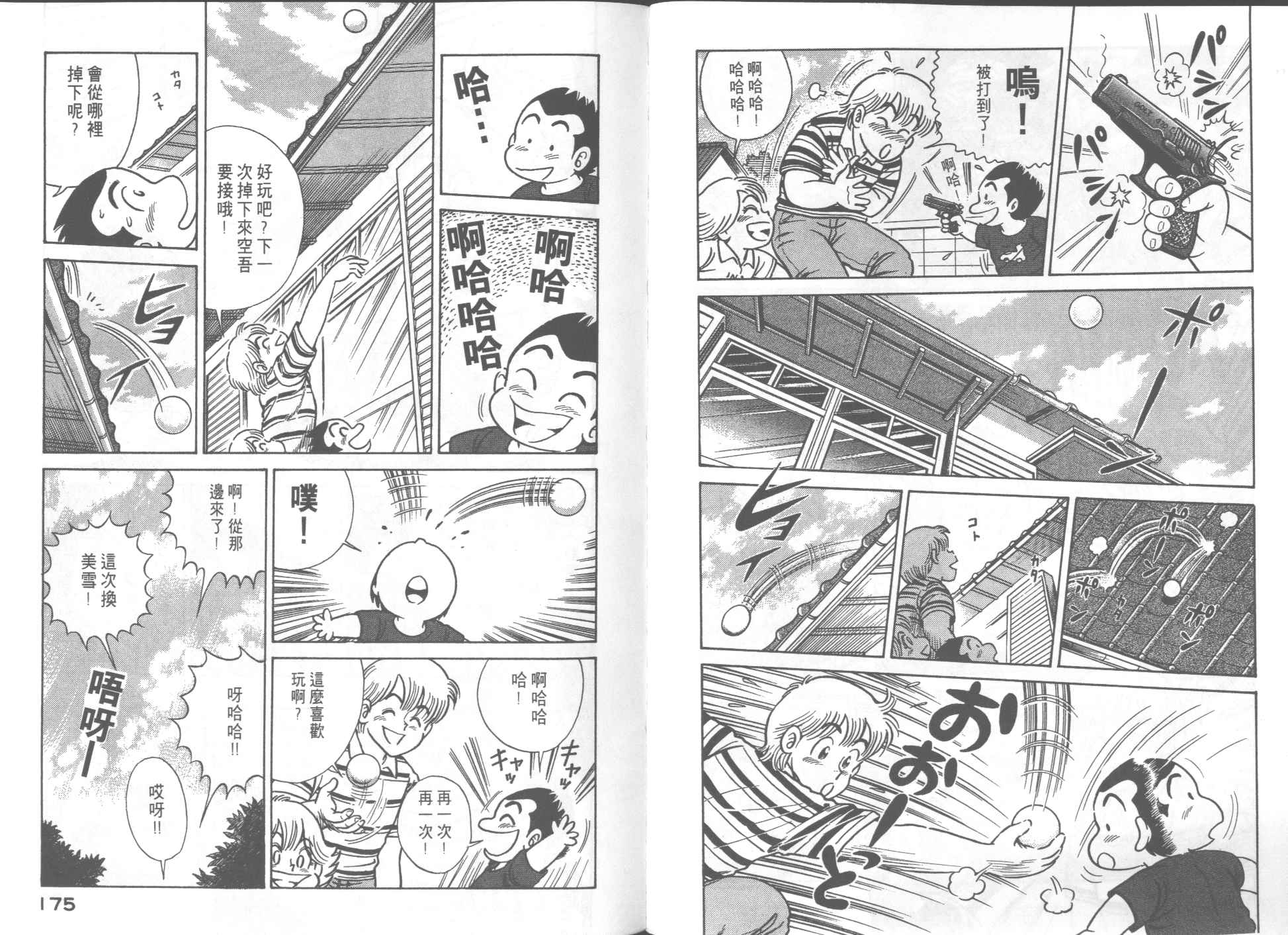第 89 页