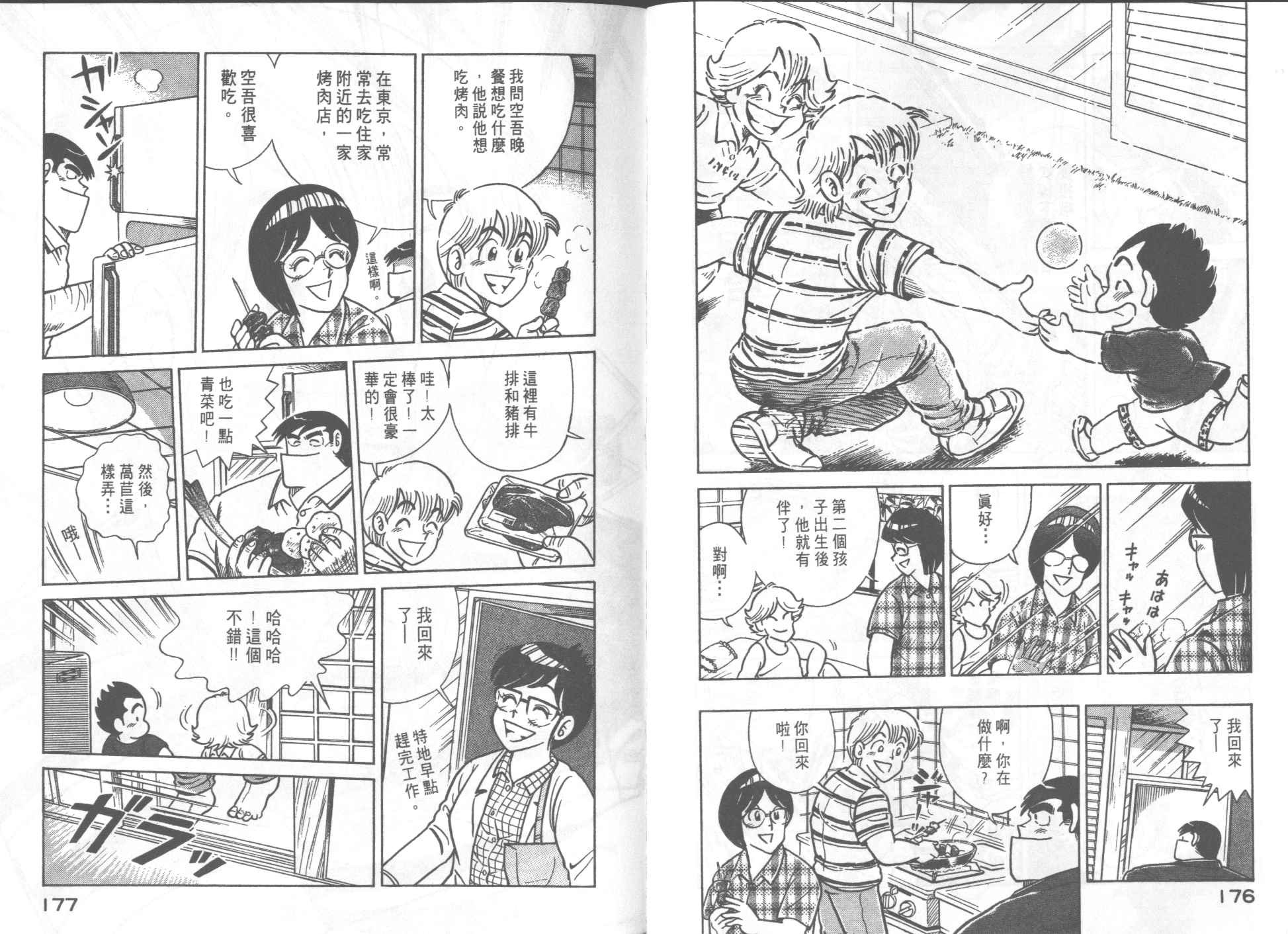 第 90 页