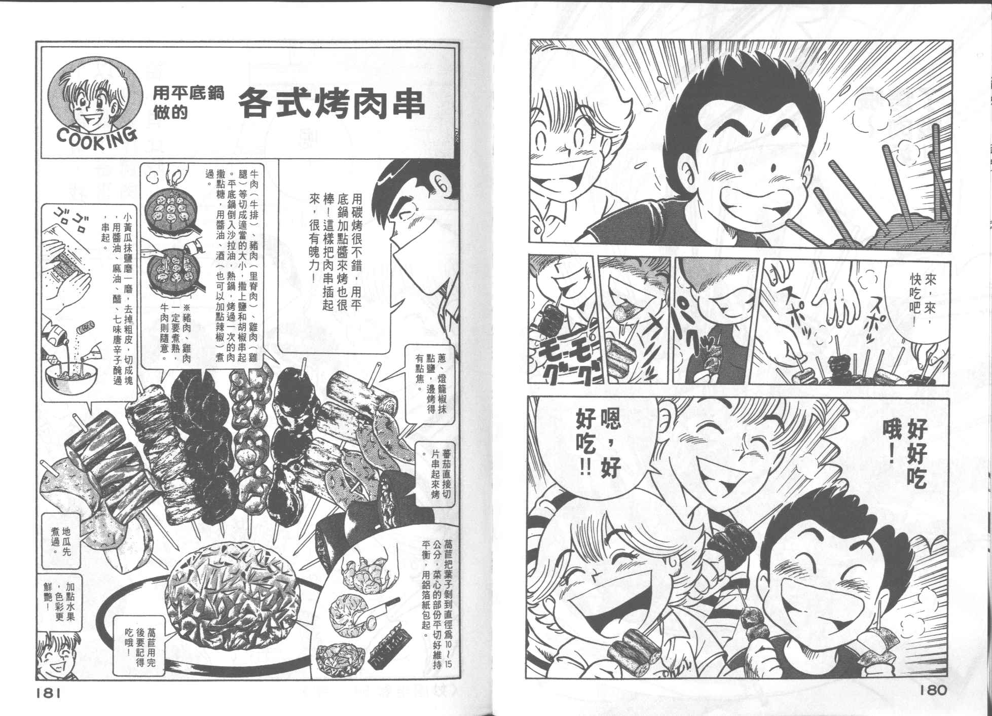 第 92 页