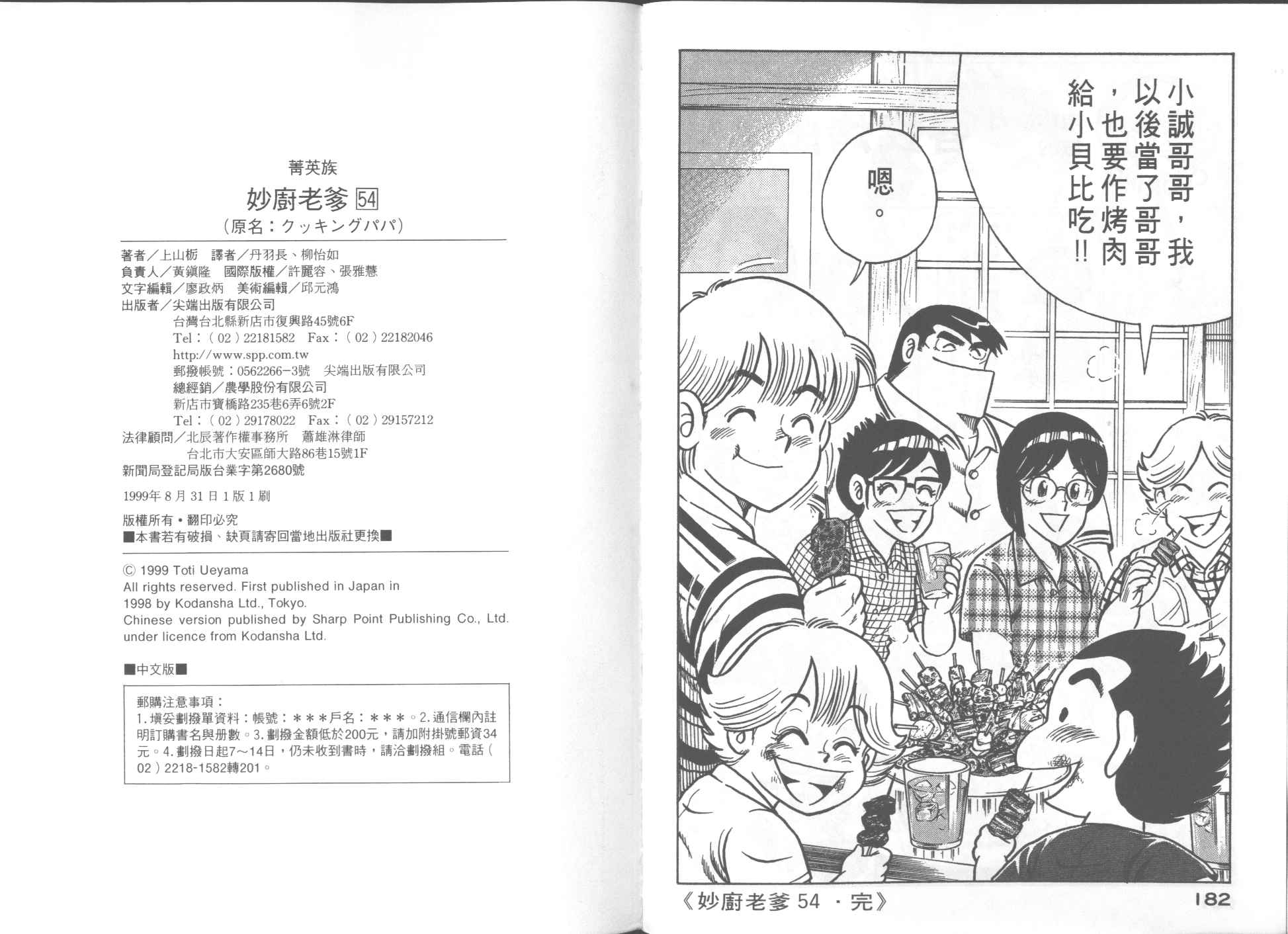 第 93 页