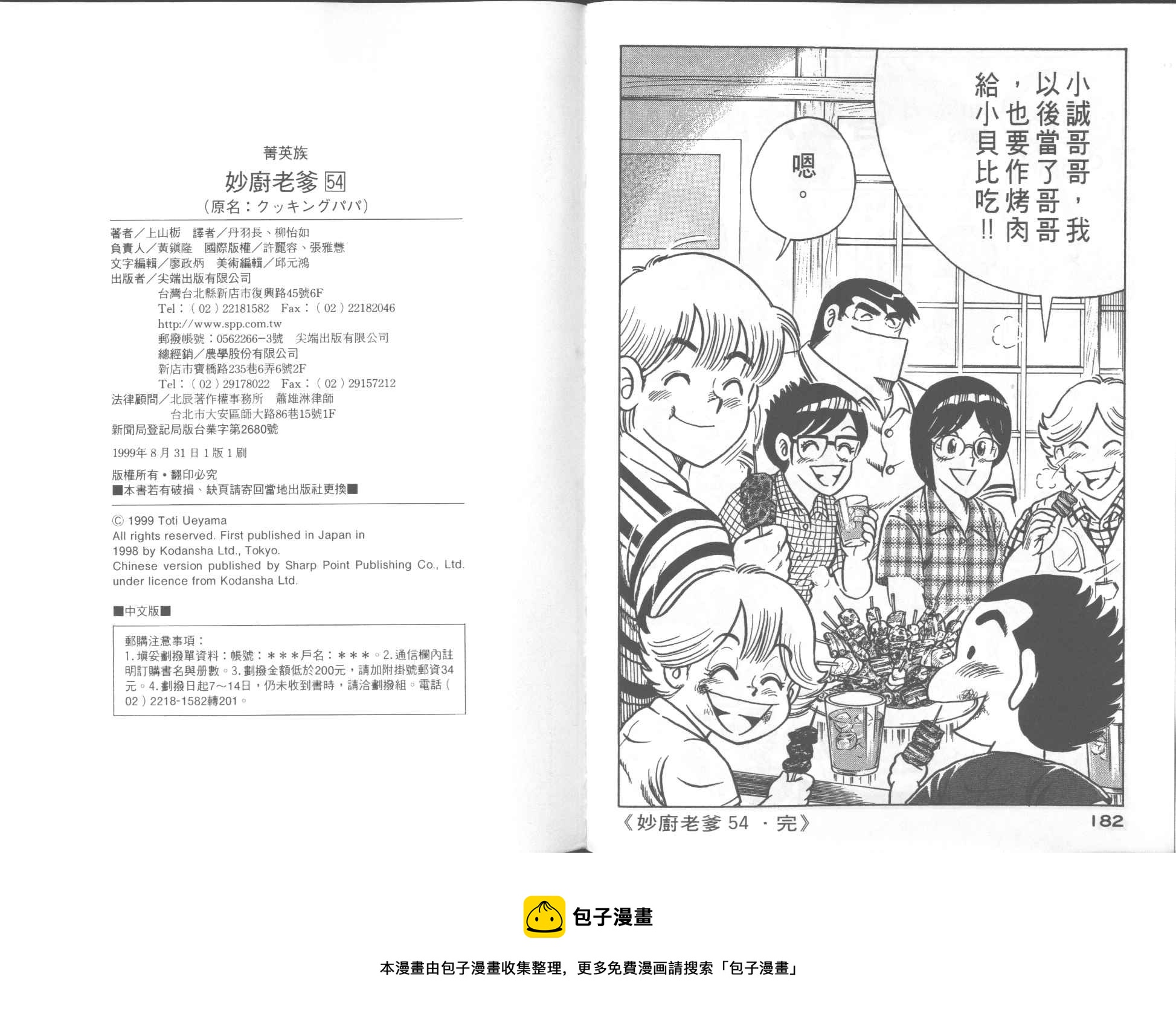 第 93 页