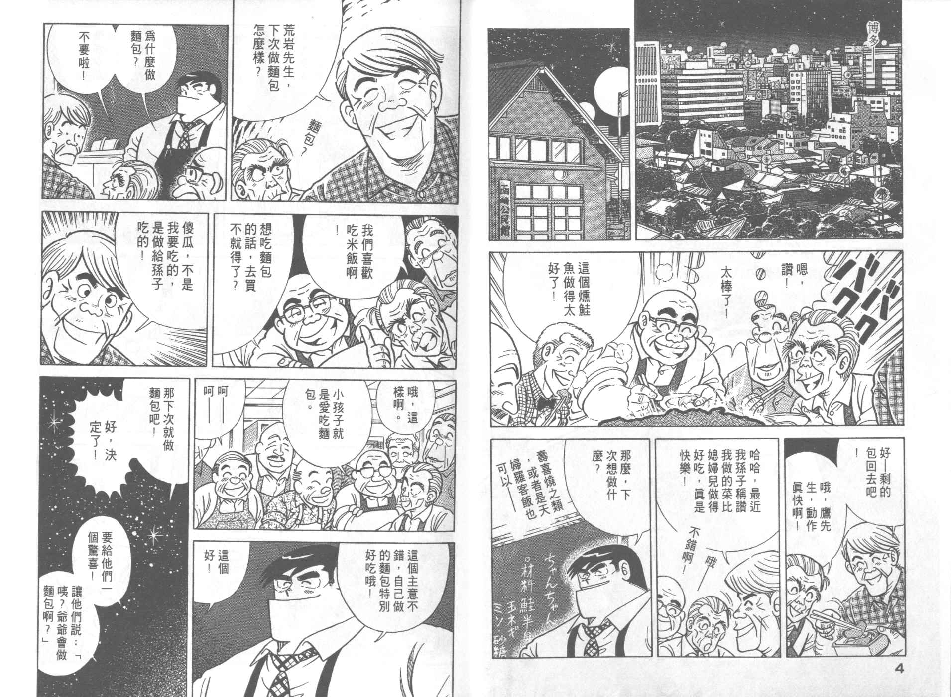 第 4 页