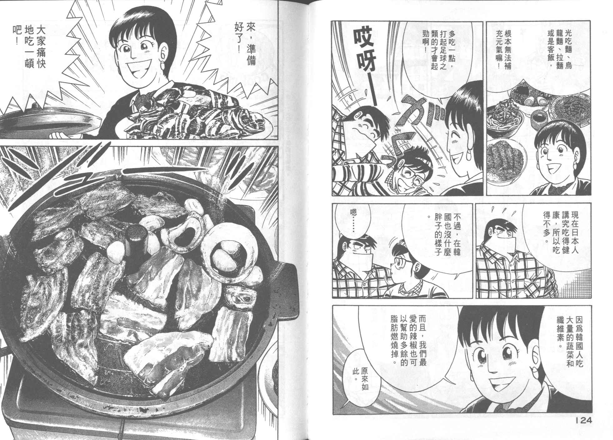 第 64 页