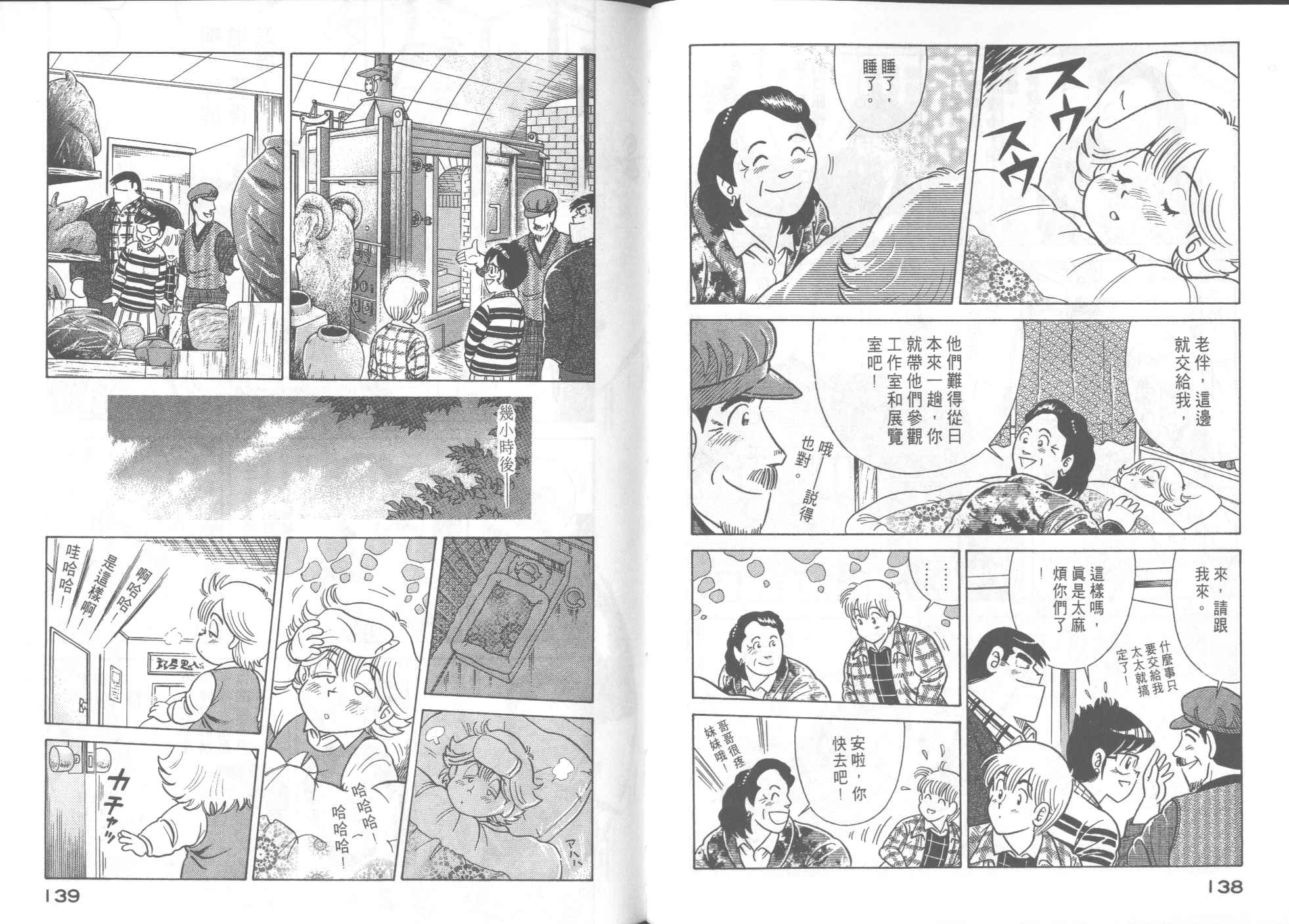 第 71 页