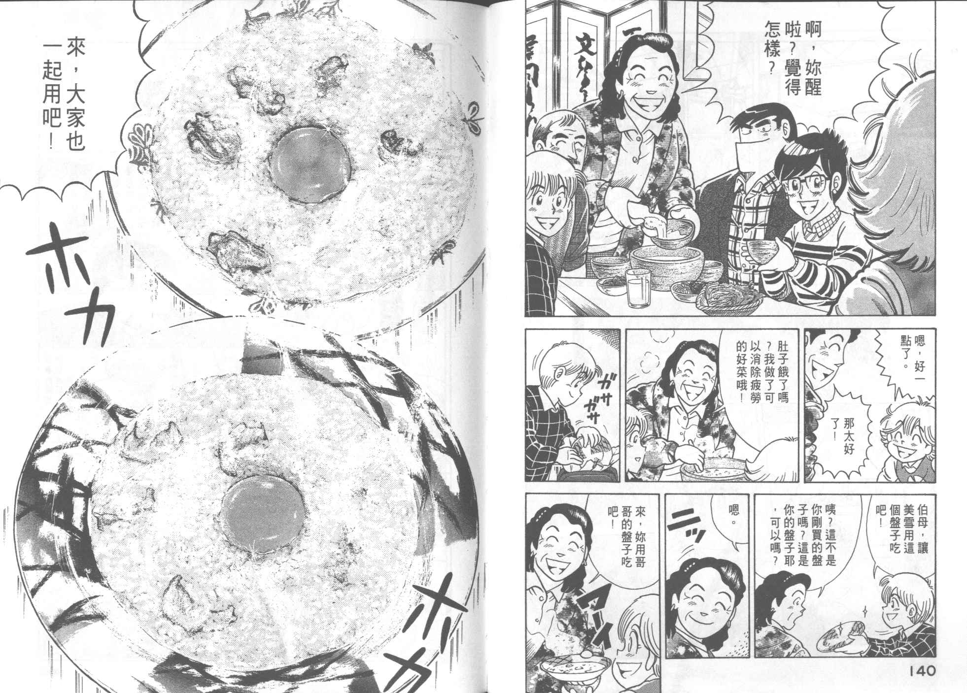 第 72 页