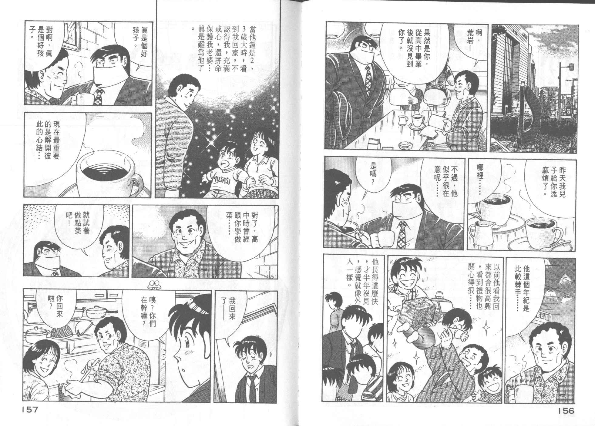第 80 页