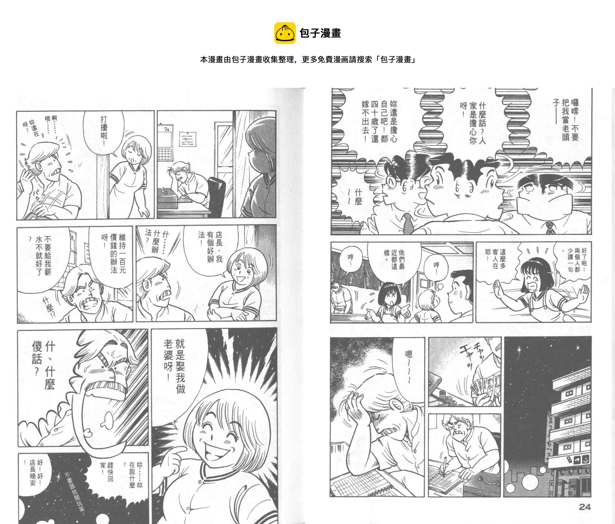 第 14 页
