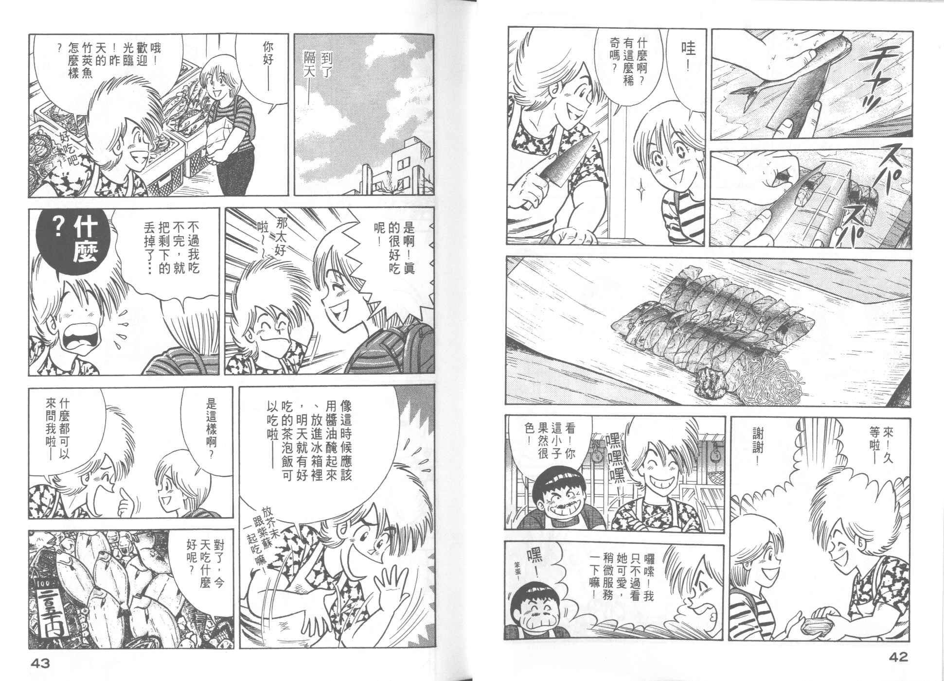 第 23 页