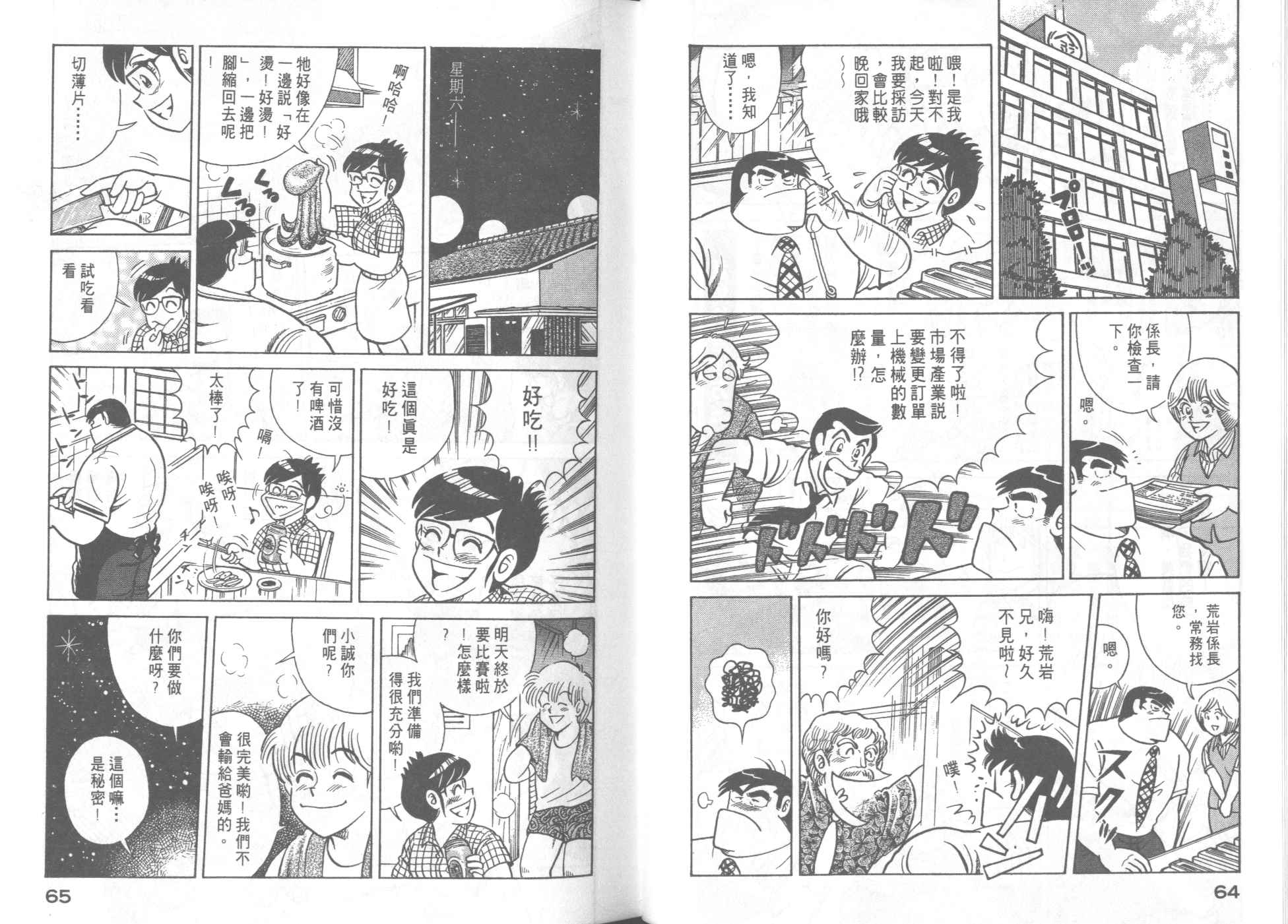 第 34 页