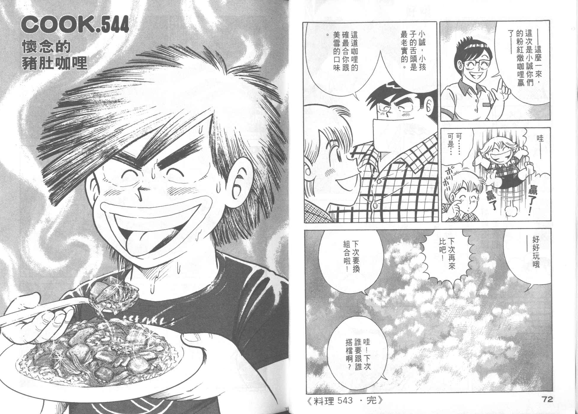 第 38 页